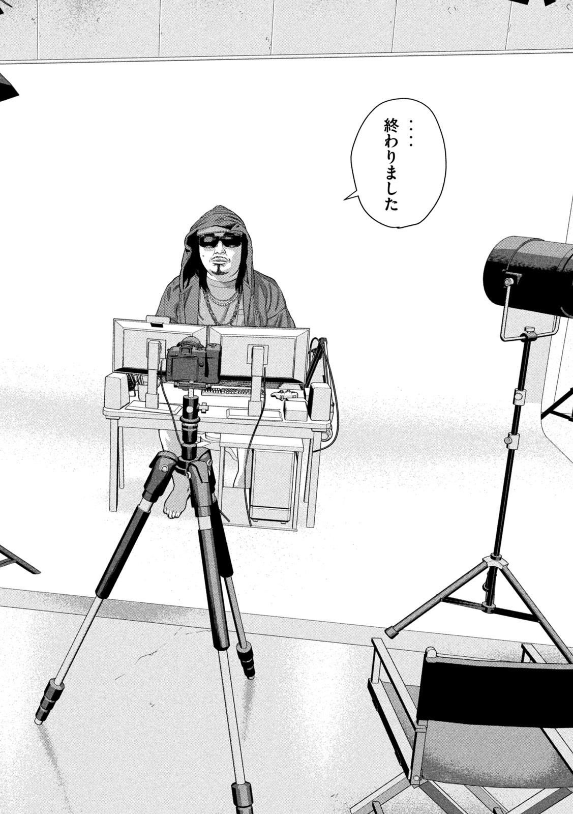 Under Ninja Chap 142 - Next Chap 143