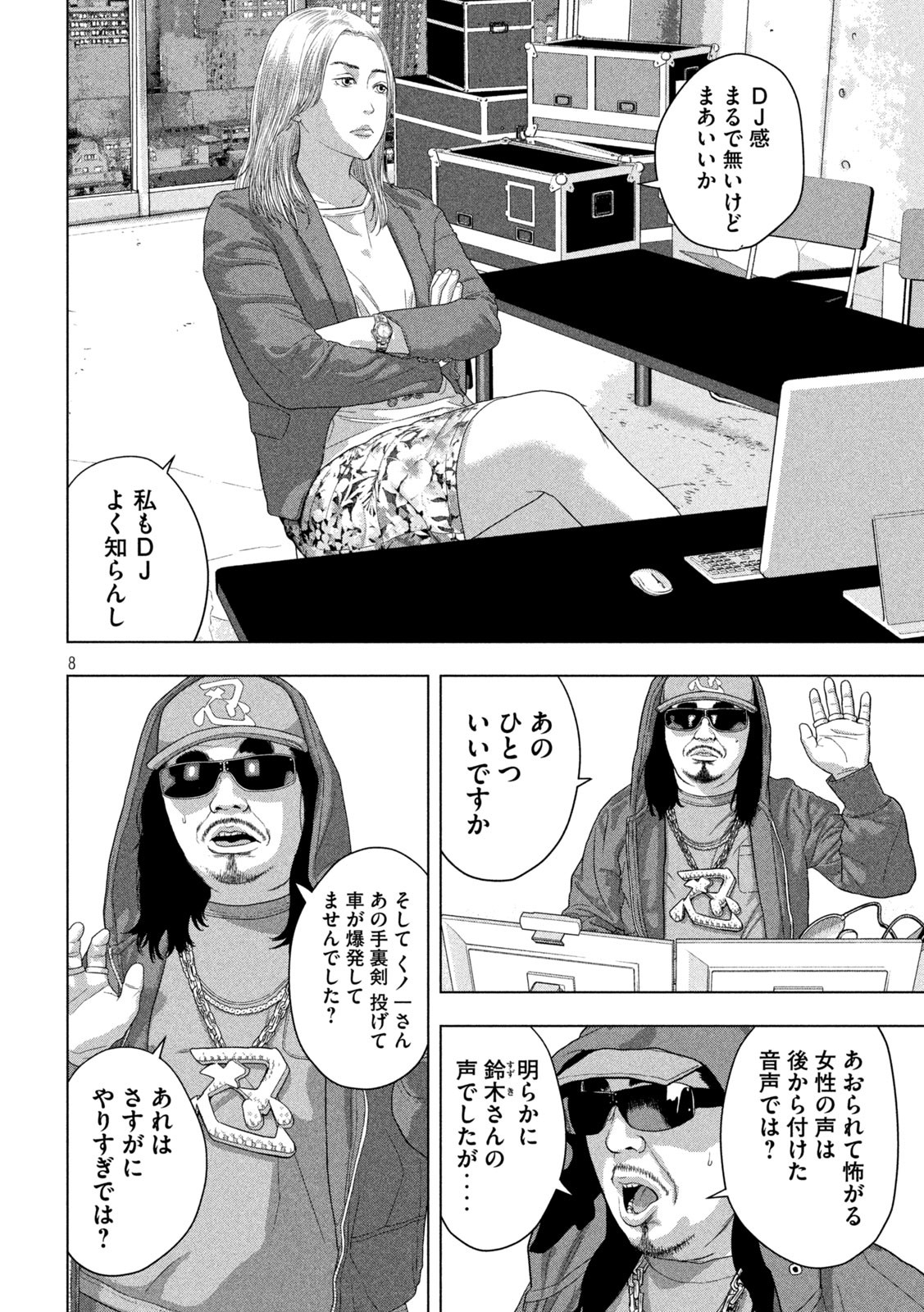 Under Ninja Chap 142 - Next Chap 143