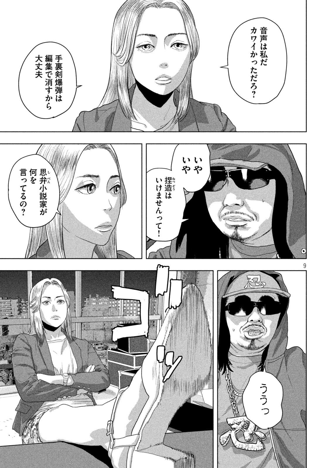 Under Ninja Chap 142 - Next Chap 143