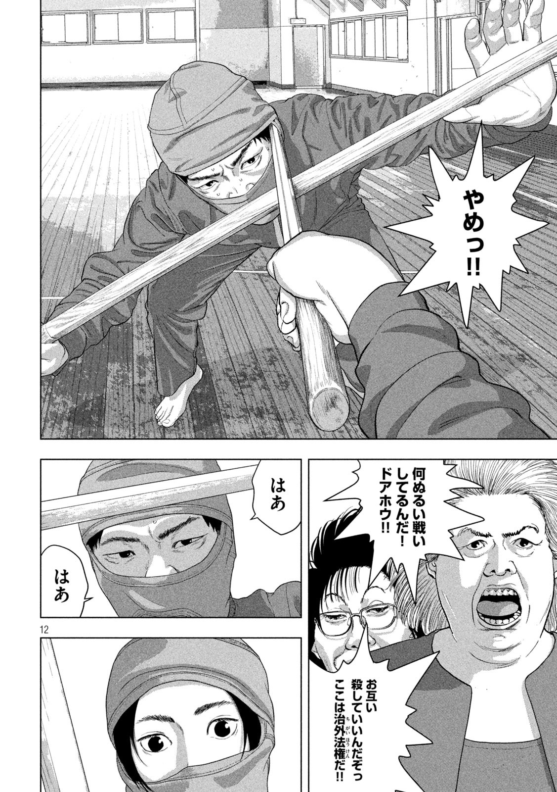 Under Ninja Chap 144 - Next Chap 145