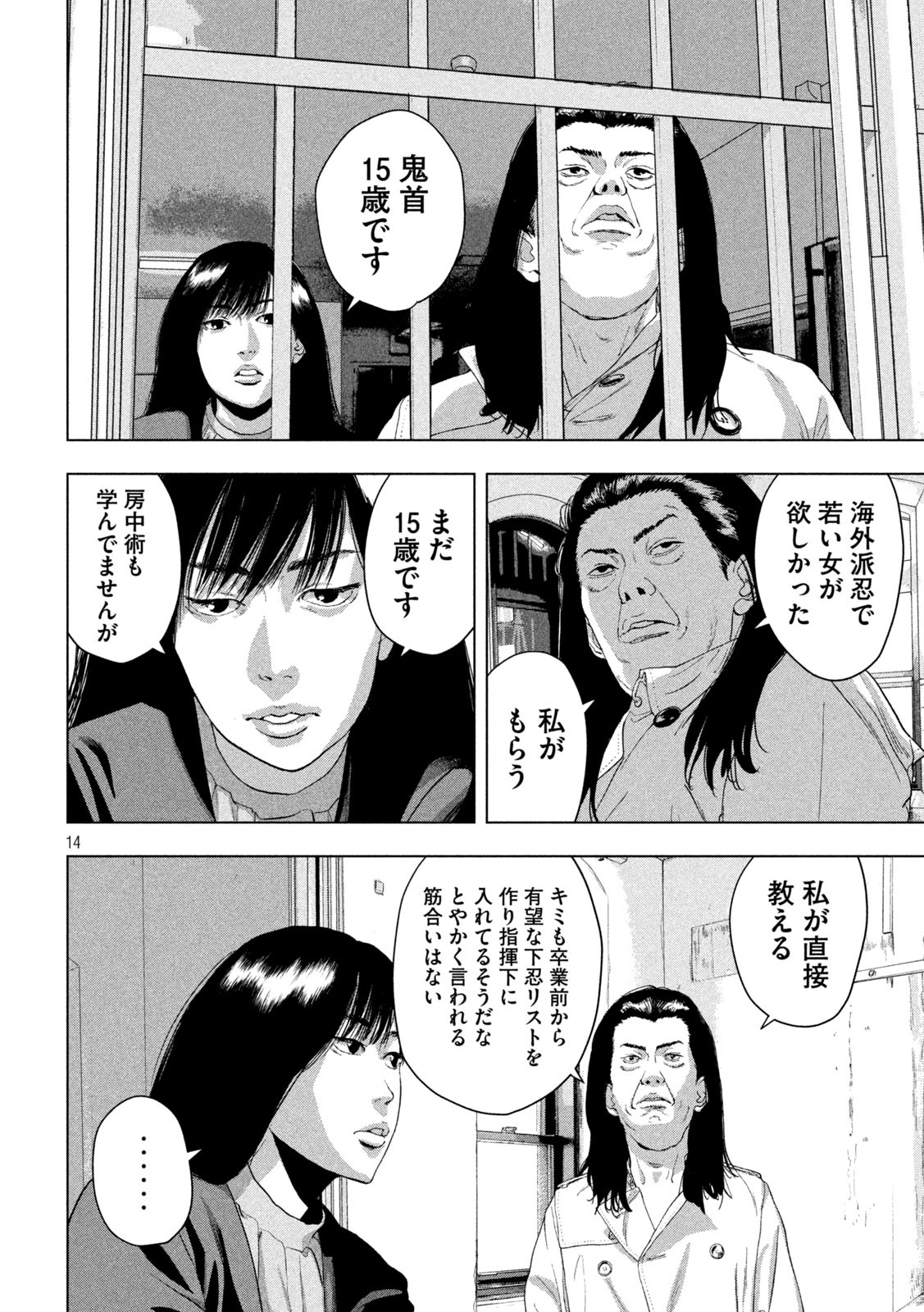 Under Ninja Chap 144 - Next Chap 145