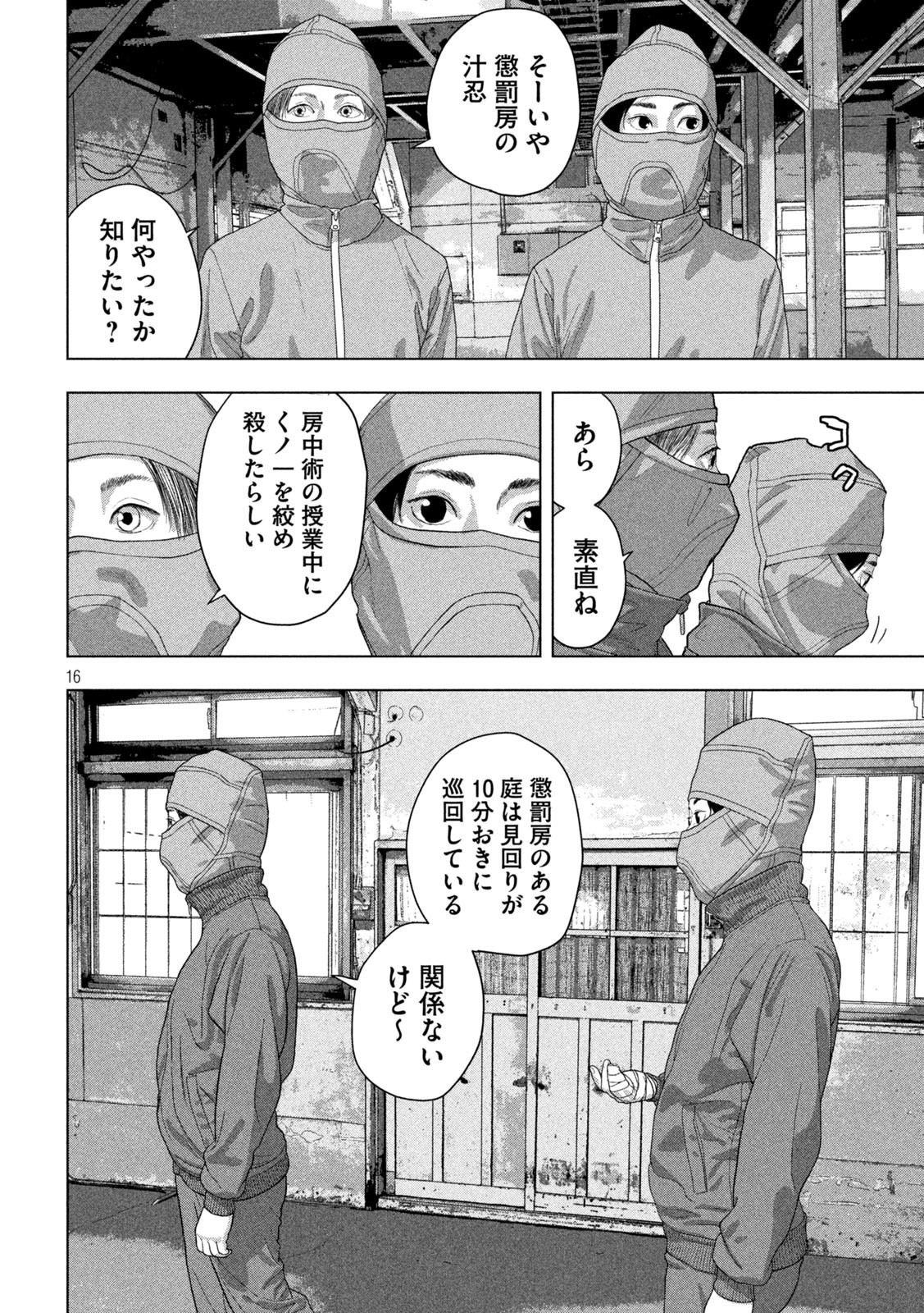 Under Ninja Chap 144 - Next Chap 145