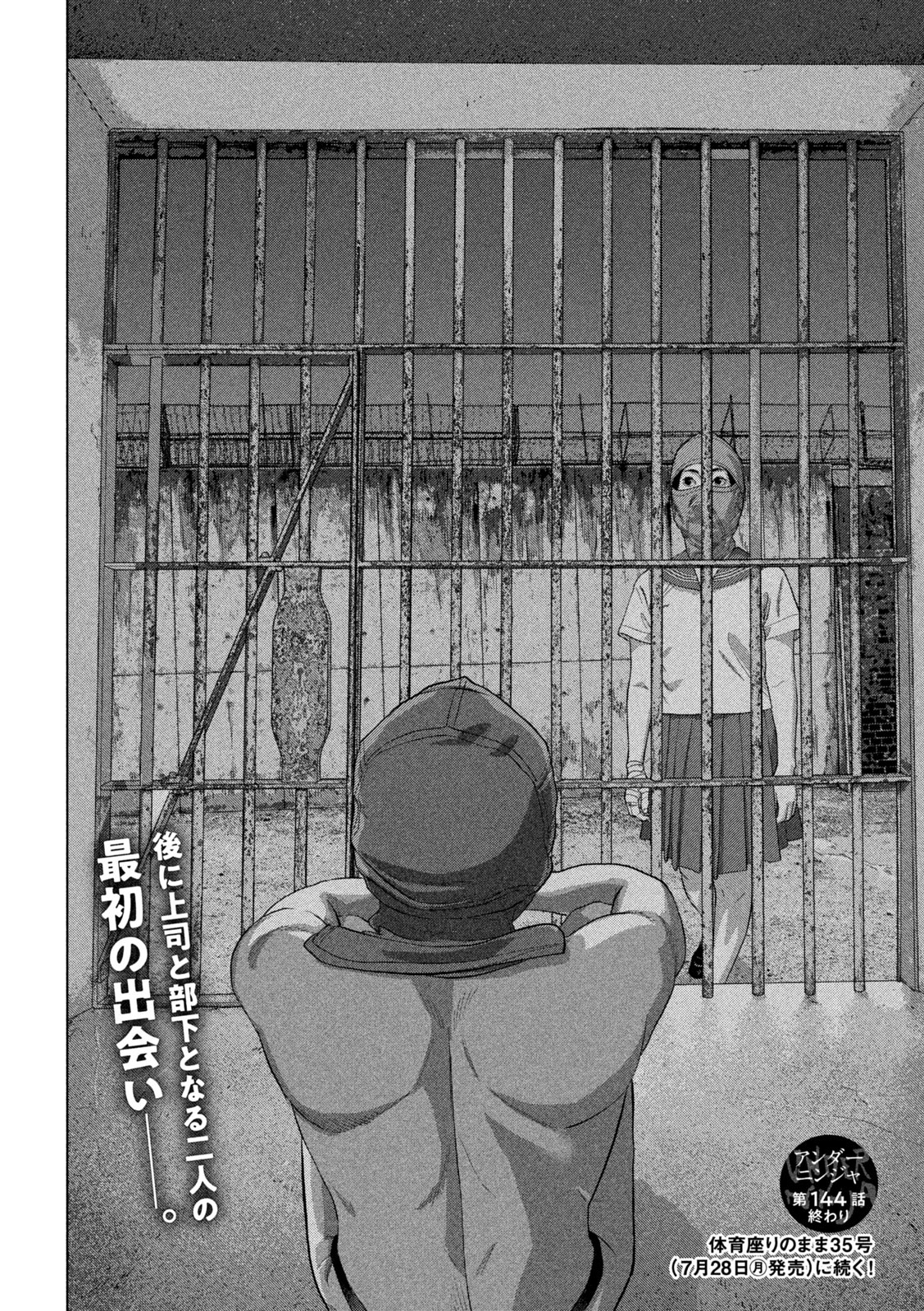 Under Ninja Chap 144 - Next Chap 145