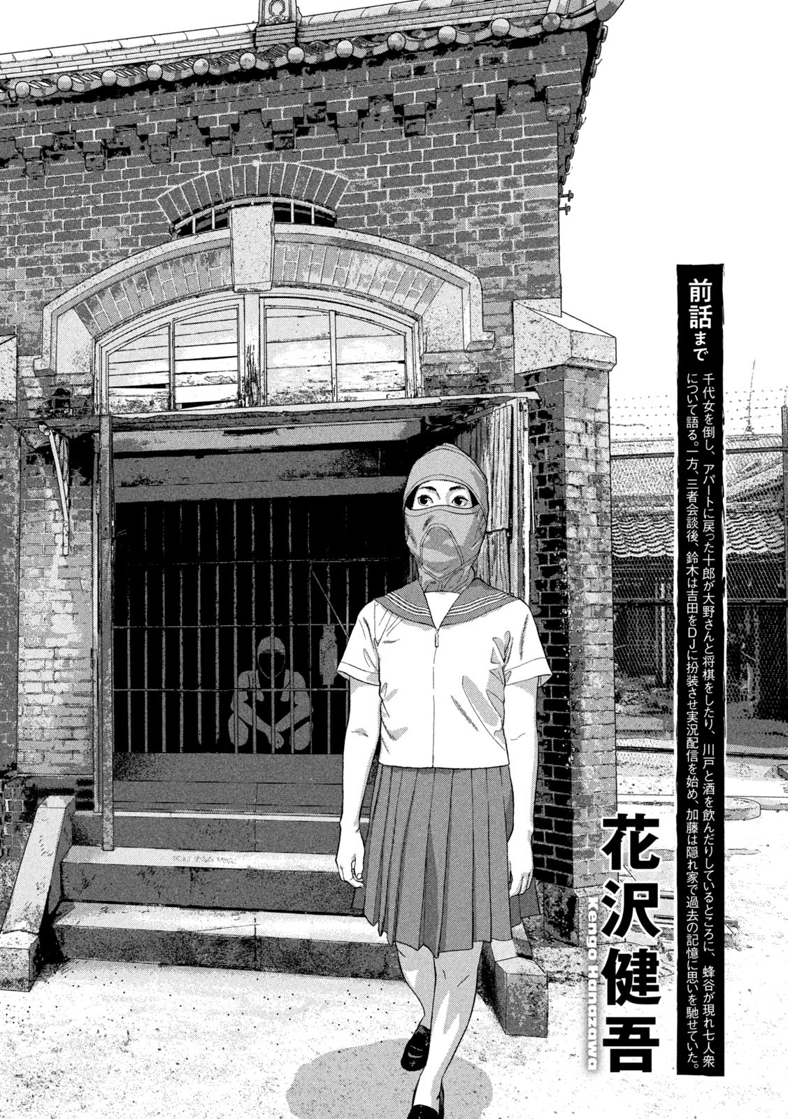 Under Ninja Chap 144 - Next Chap 145