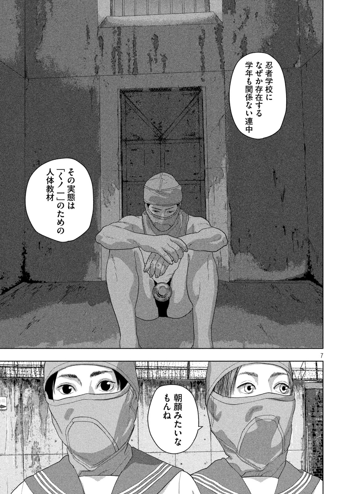 Under Ninja Chap 144 - Next Chap 145