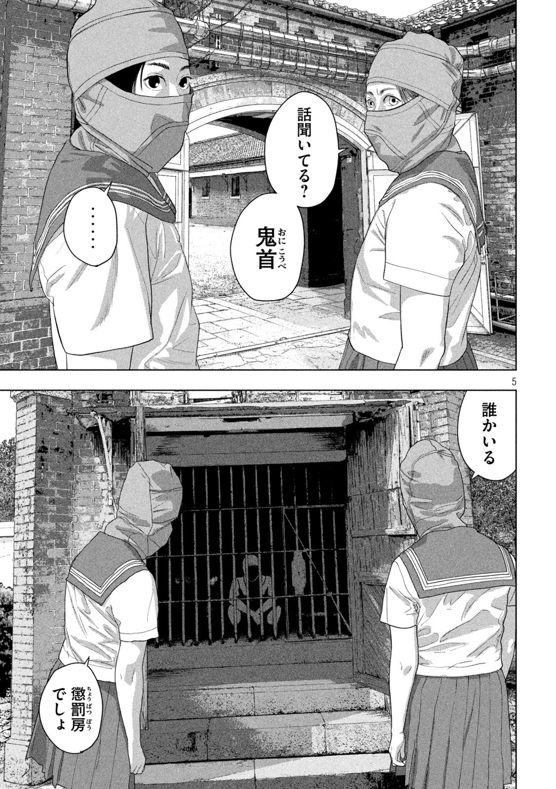 Under Ninja Chap 144 - Next Chap 145