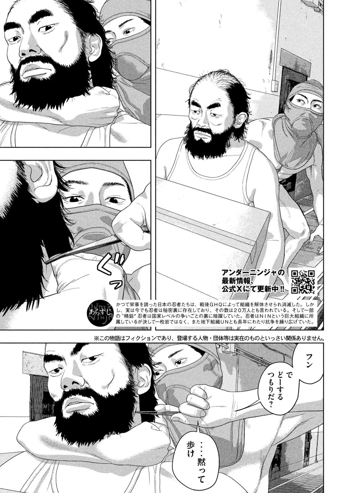 Under Ninja Chap 147 - Next Chap 148