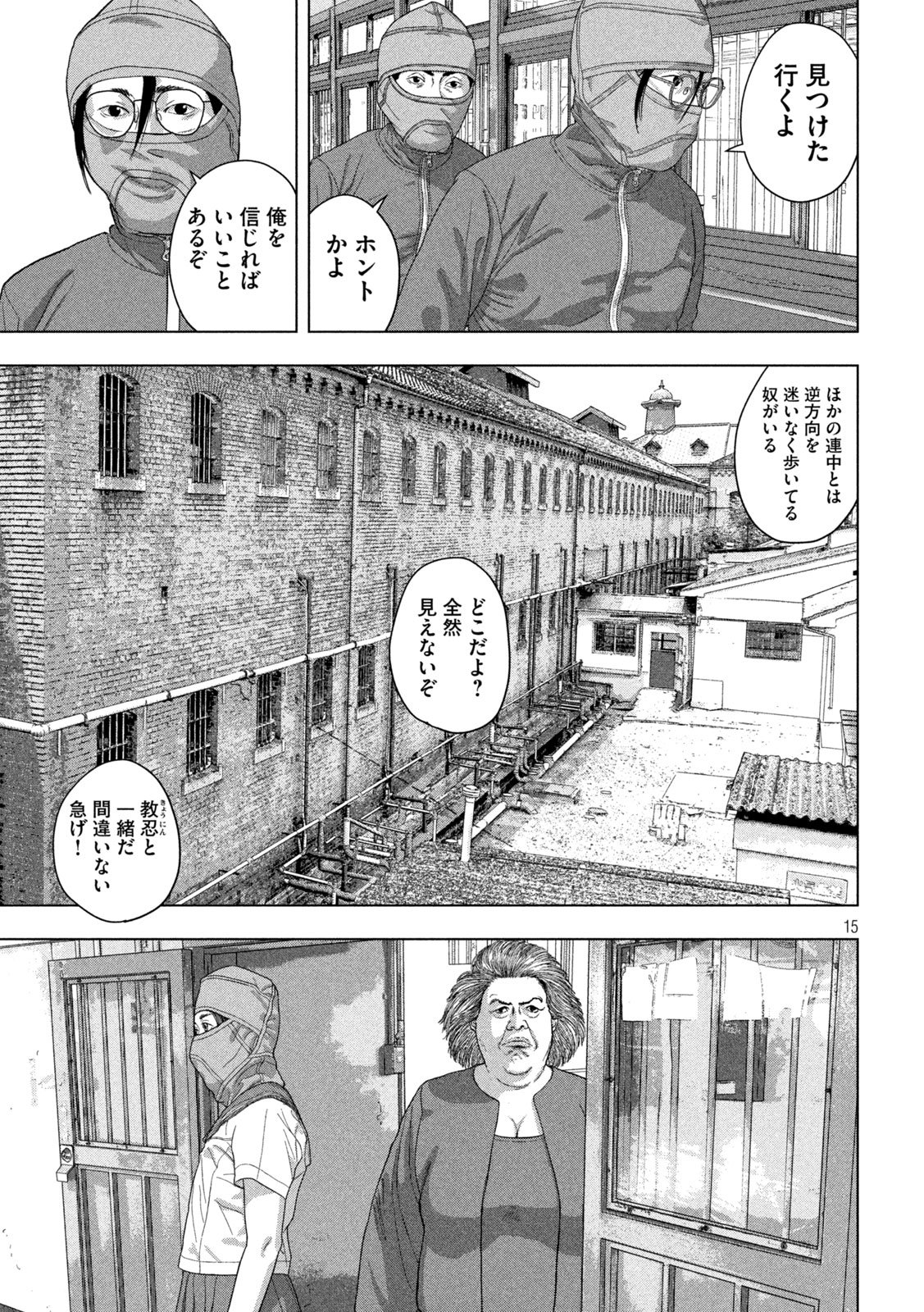 Under Ninja Chap 147 - Next Chap 148