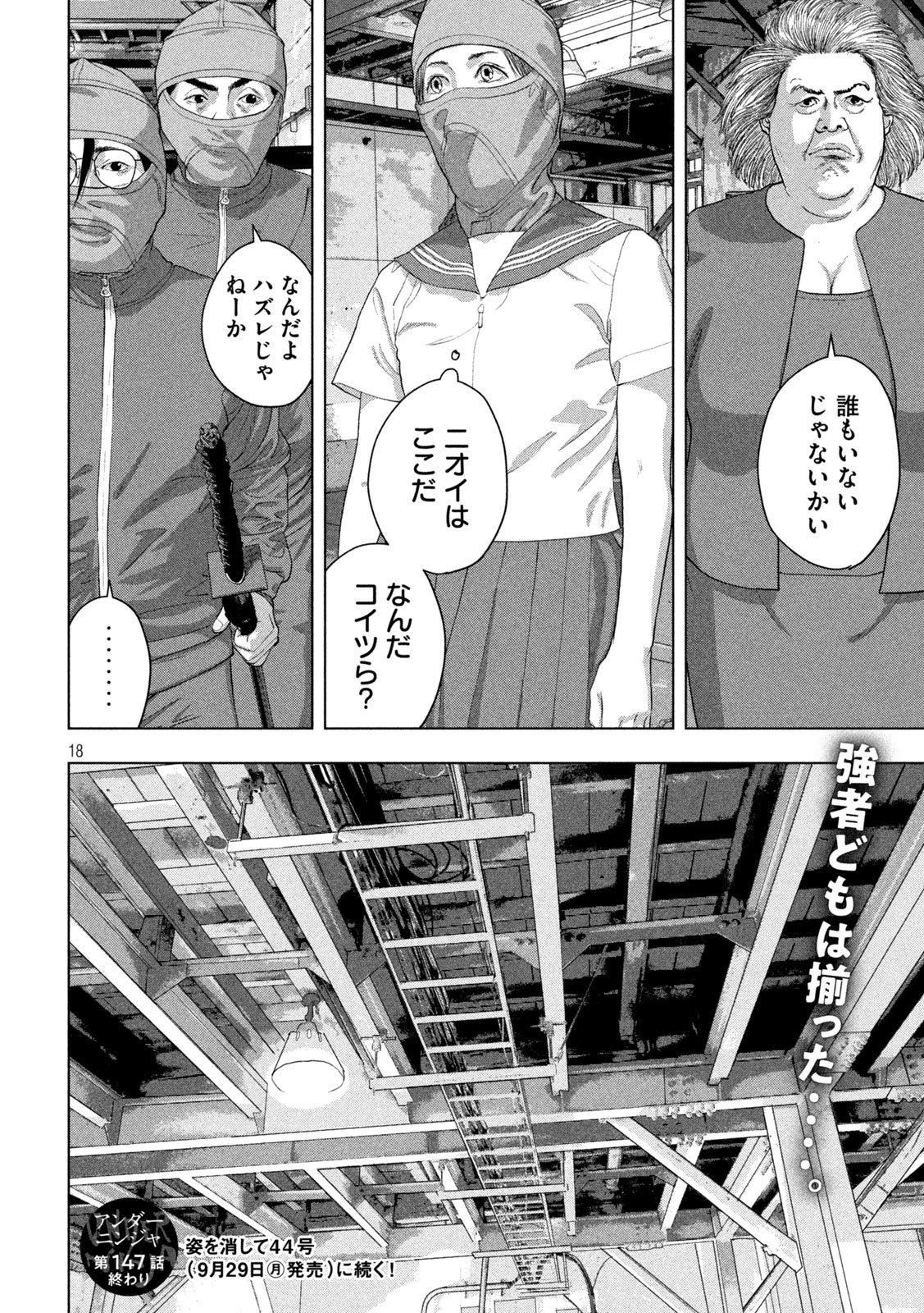 Under Ninja Chap 147 - Next Chap 148