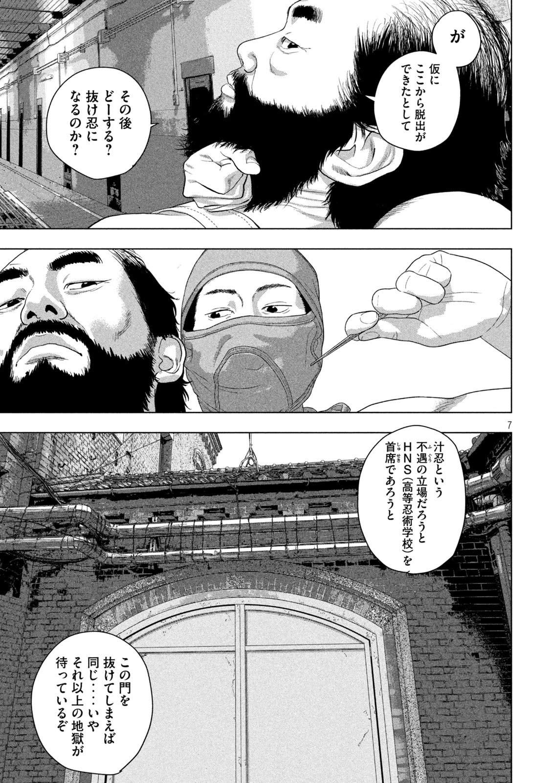 Under Ninja Chap 147 - Next Chap 148