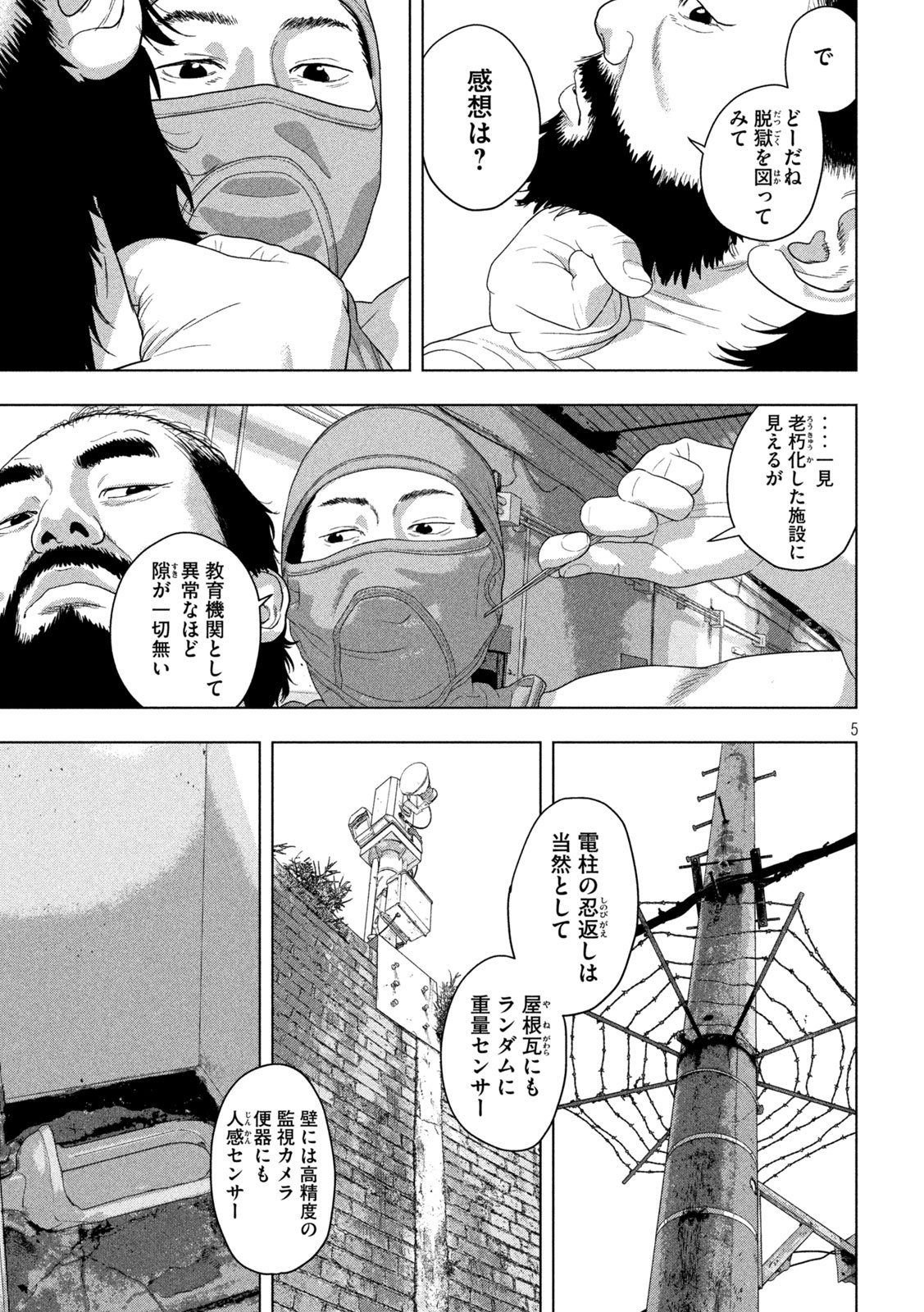 Under Ninja Chap 147 - Next Chap 148