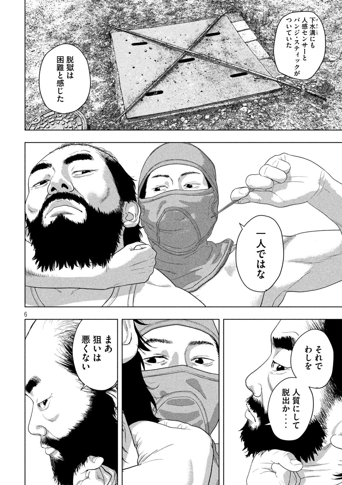 Under Ninja Chap 147 - Next Chap 148