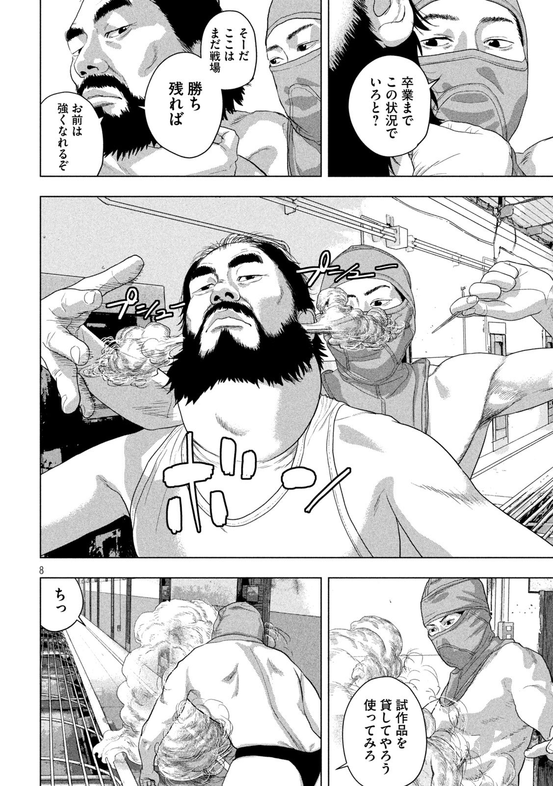 Under Ninja Chap 147 - Next Chap 148