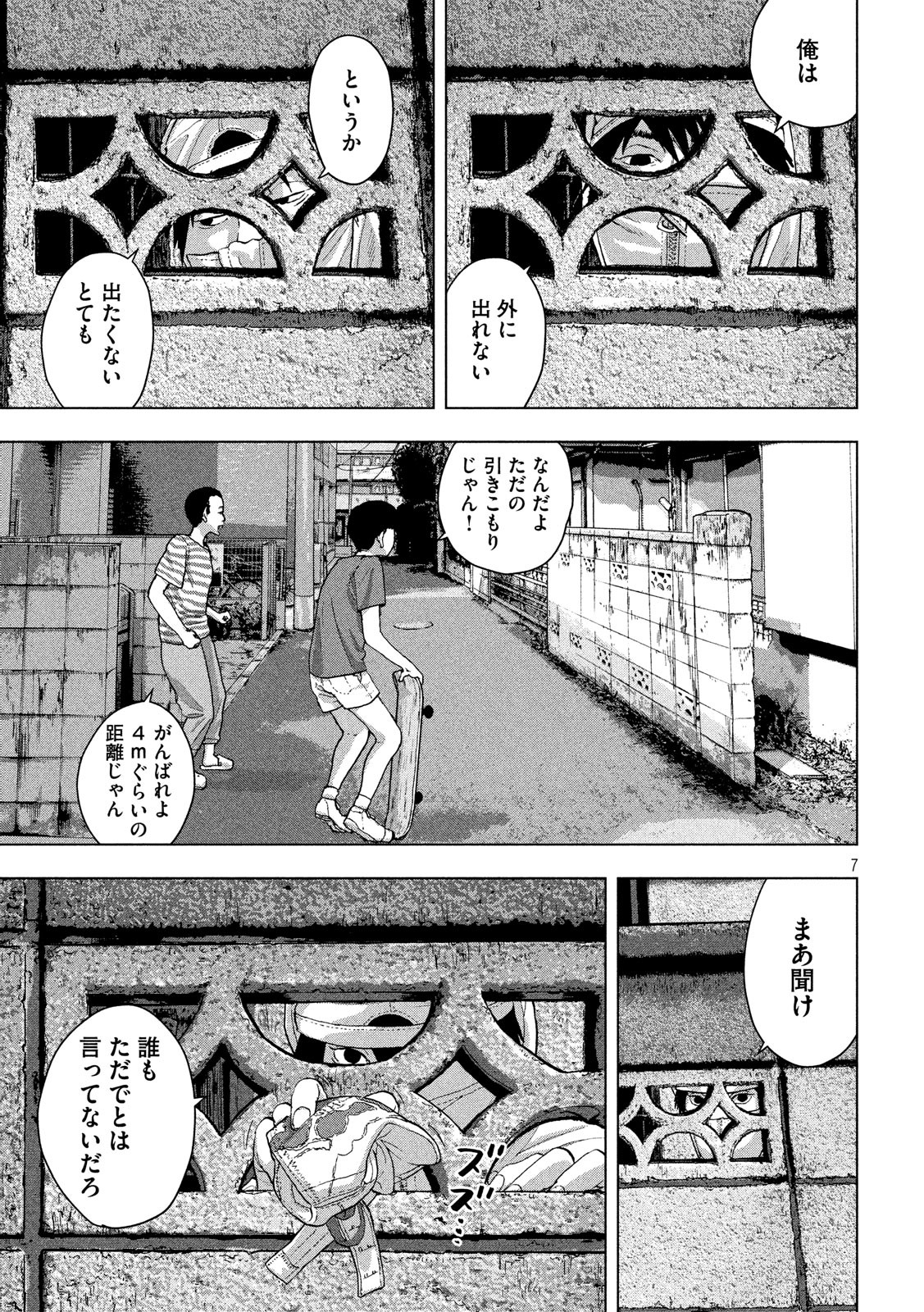 Under Ninja Chap 15 - Next Chap 16