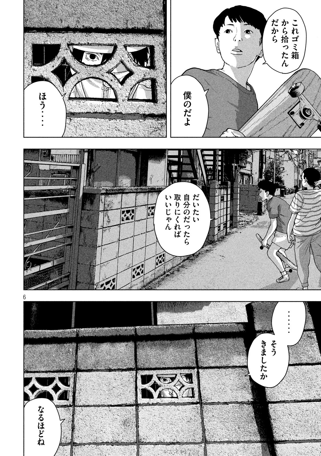Under Ninja Chap 15 - Next Chap 16