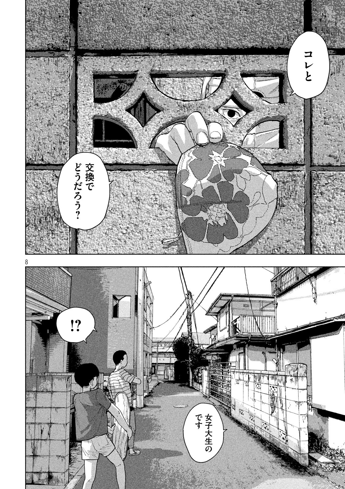Under Ninja Chap 15 - Next Chap 16