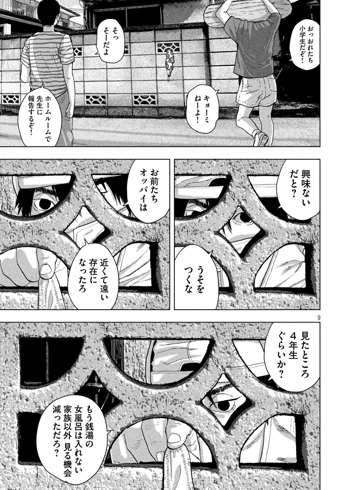 Under Ninja Chap 15 - Next Chap 16