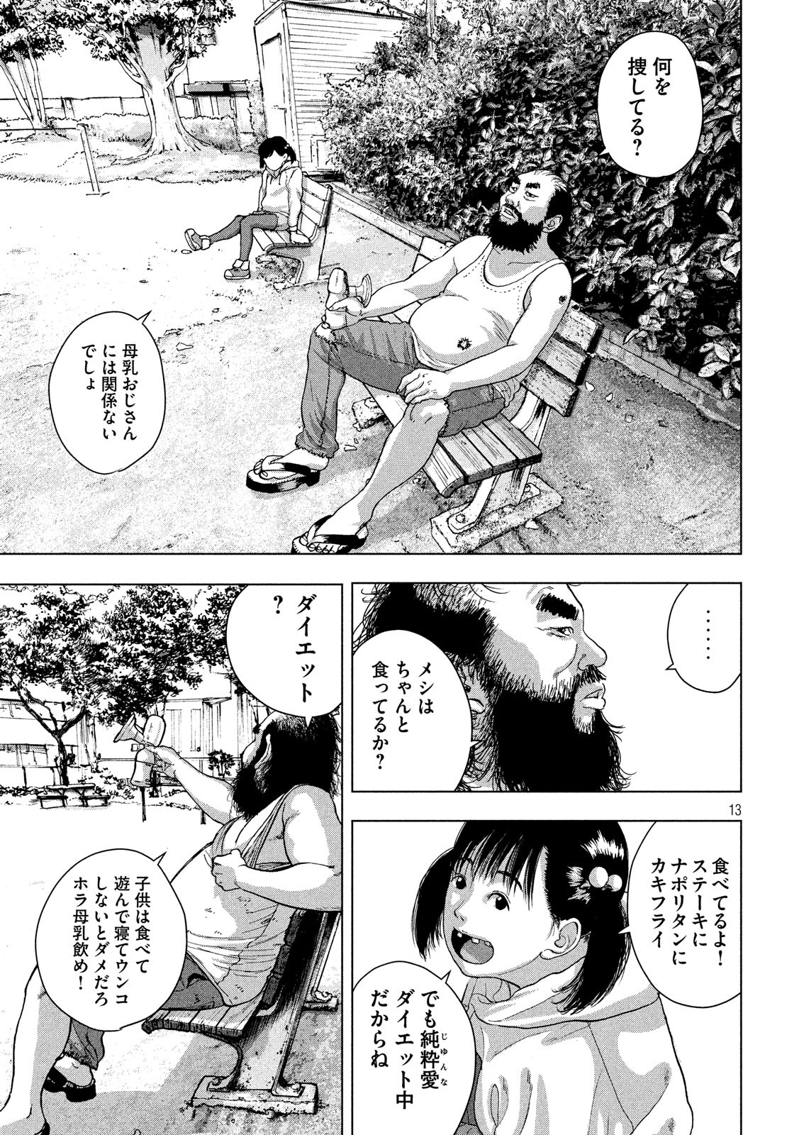 Under Ninja Chap 15 - Next Chap 16