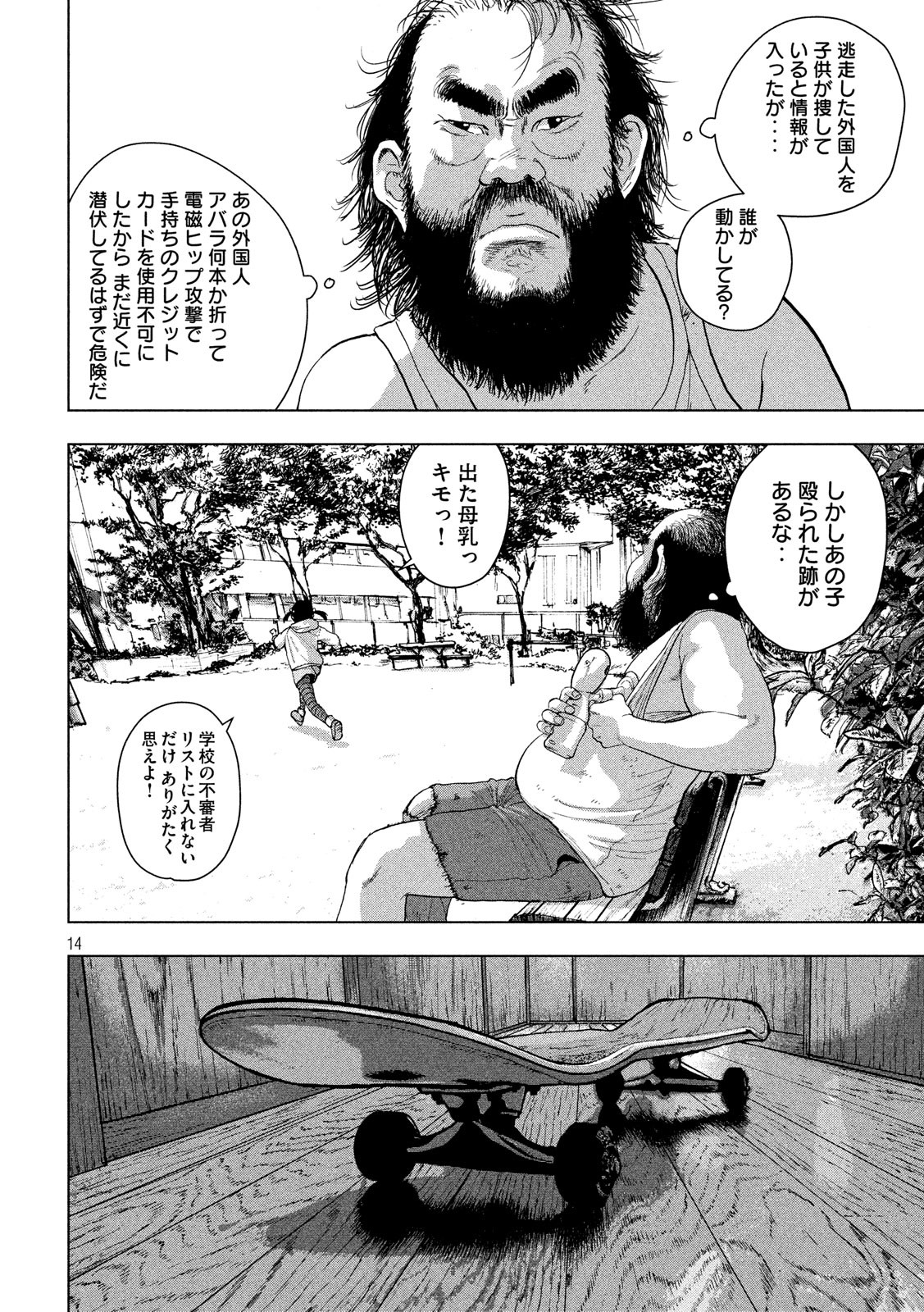 Under Ninja Chap 15 - Next Chap 16