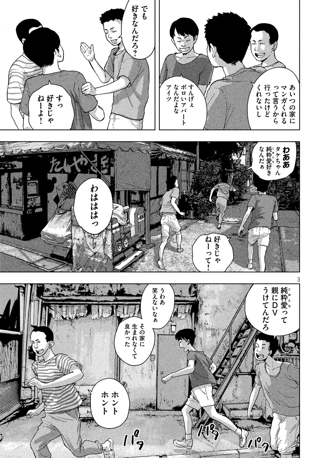 Under Ninja Chap 15 - Next Chap 16