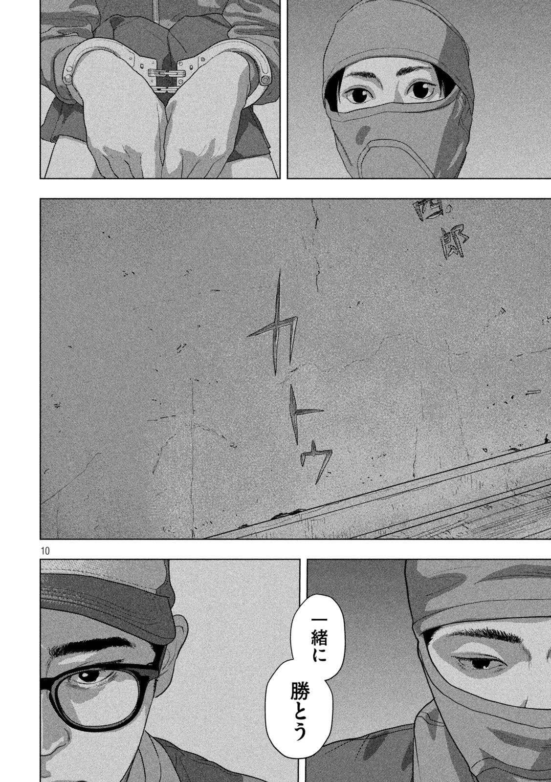Under Ninja Chap 150 - Next Chap 151