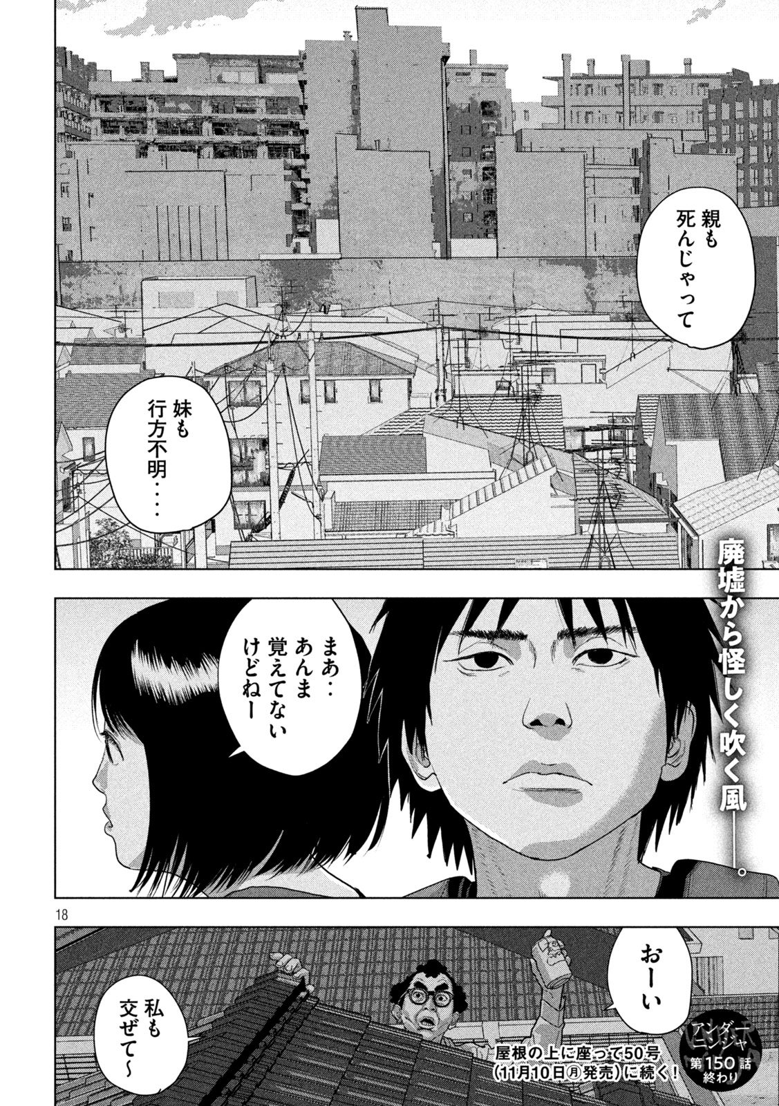Under Ninja Chap 150 - Next Chap 151