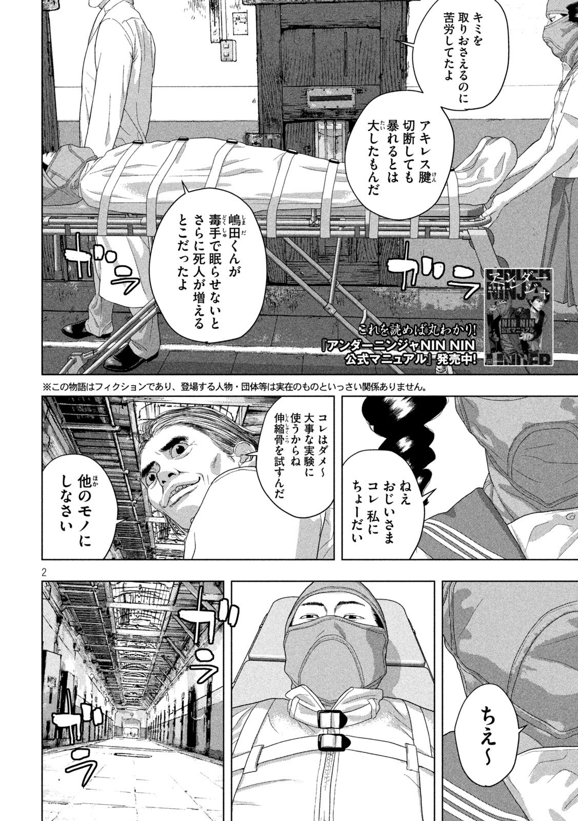 Under Ninja Chap 150 - Next Chap 151