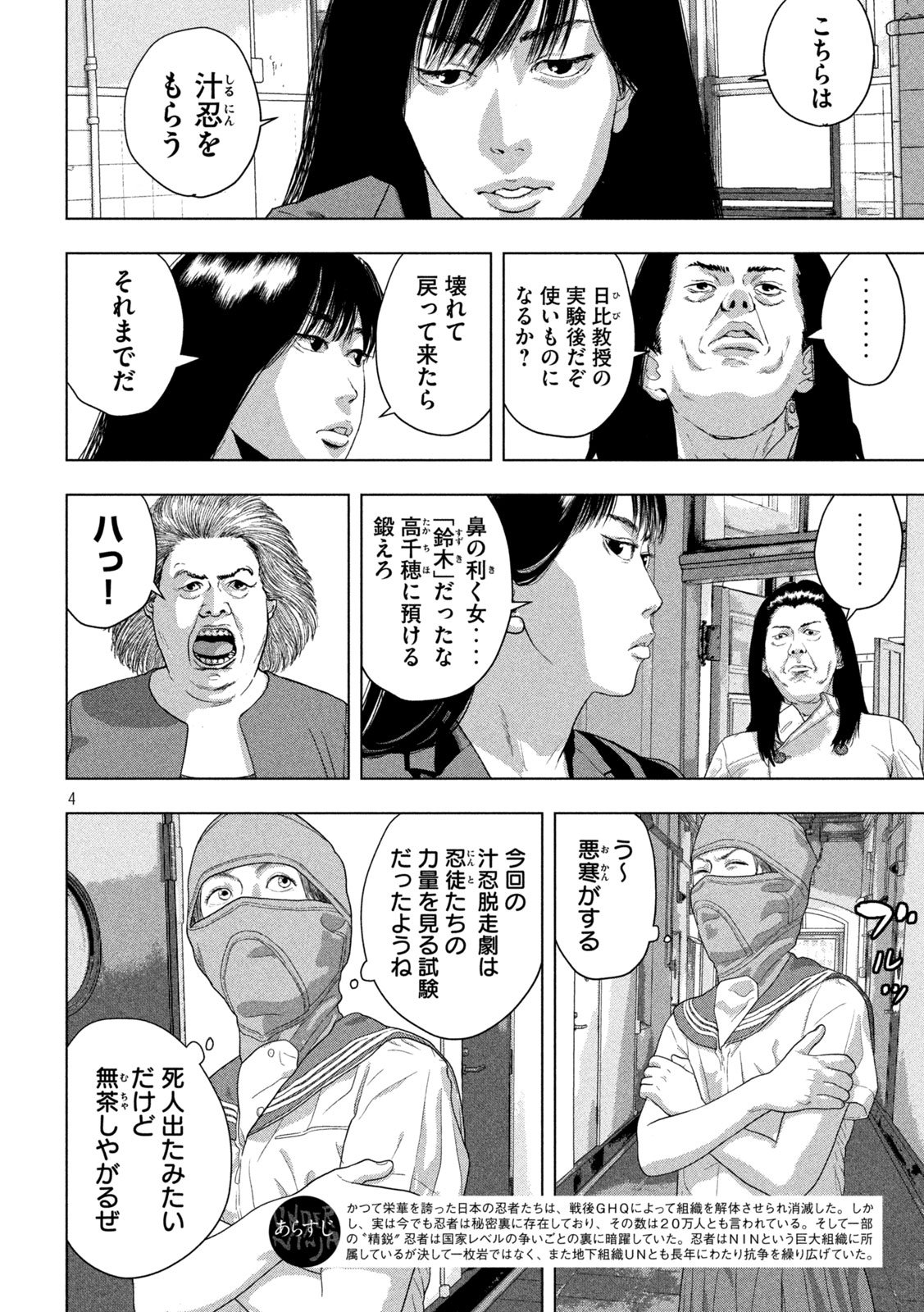 Under Ninja Chap 150 - Next Chap 151