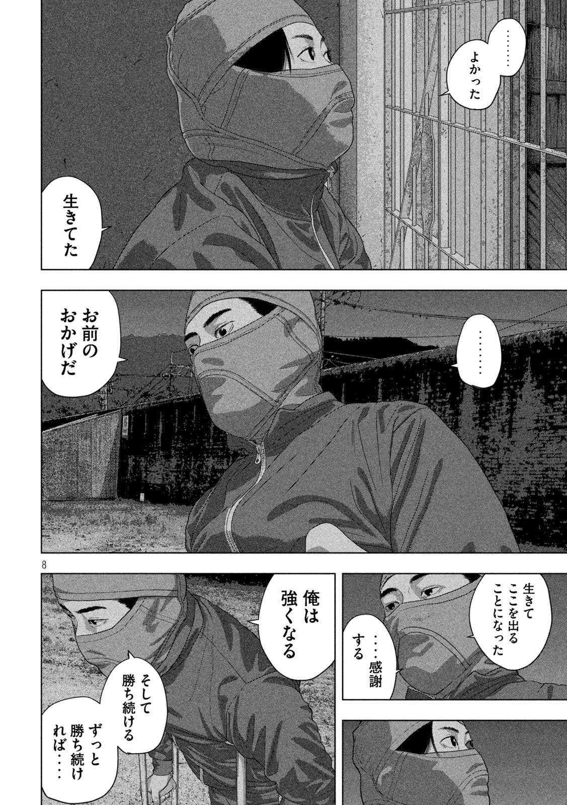 Under Ninja Chap 150 - Next Chap 151