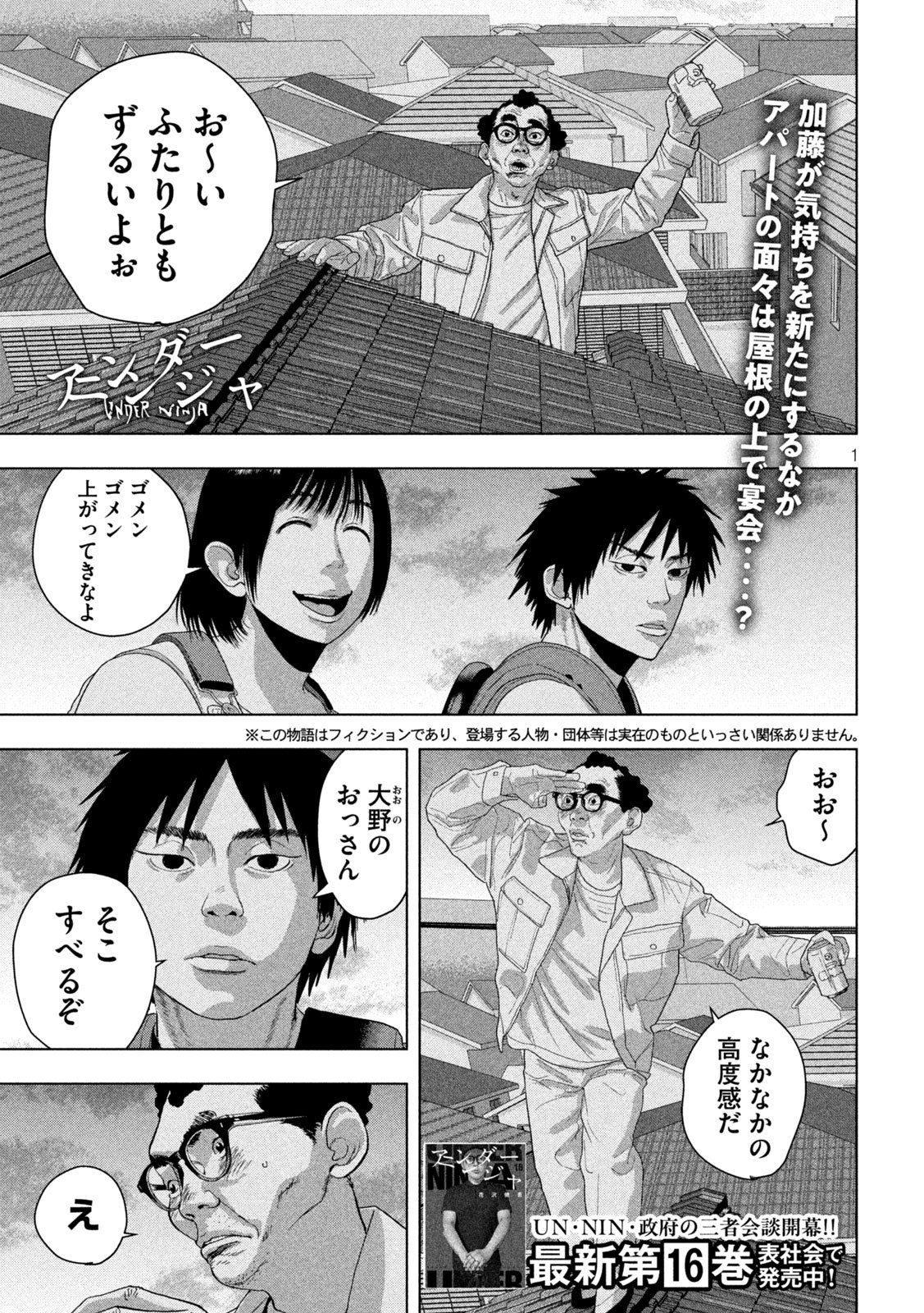 Under Ninja Chap 151 - Next Chap 152