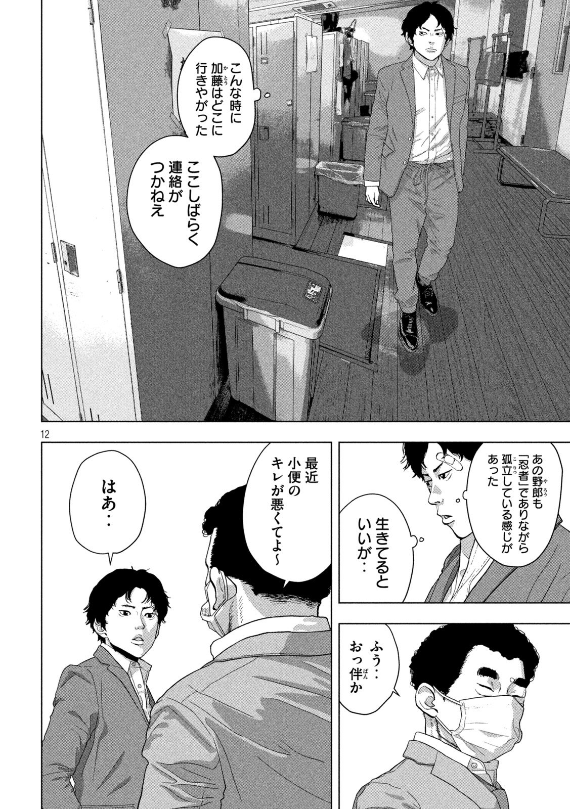 Under Ninja Chap 151 - Next Chap 152