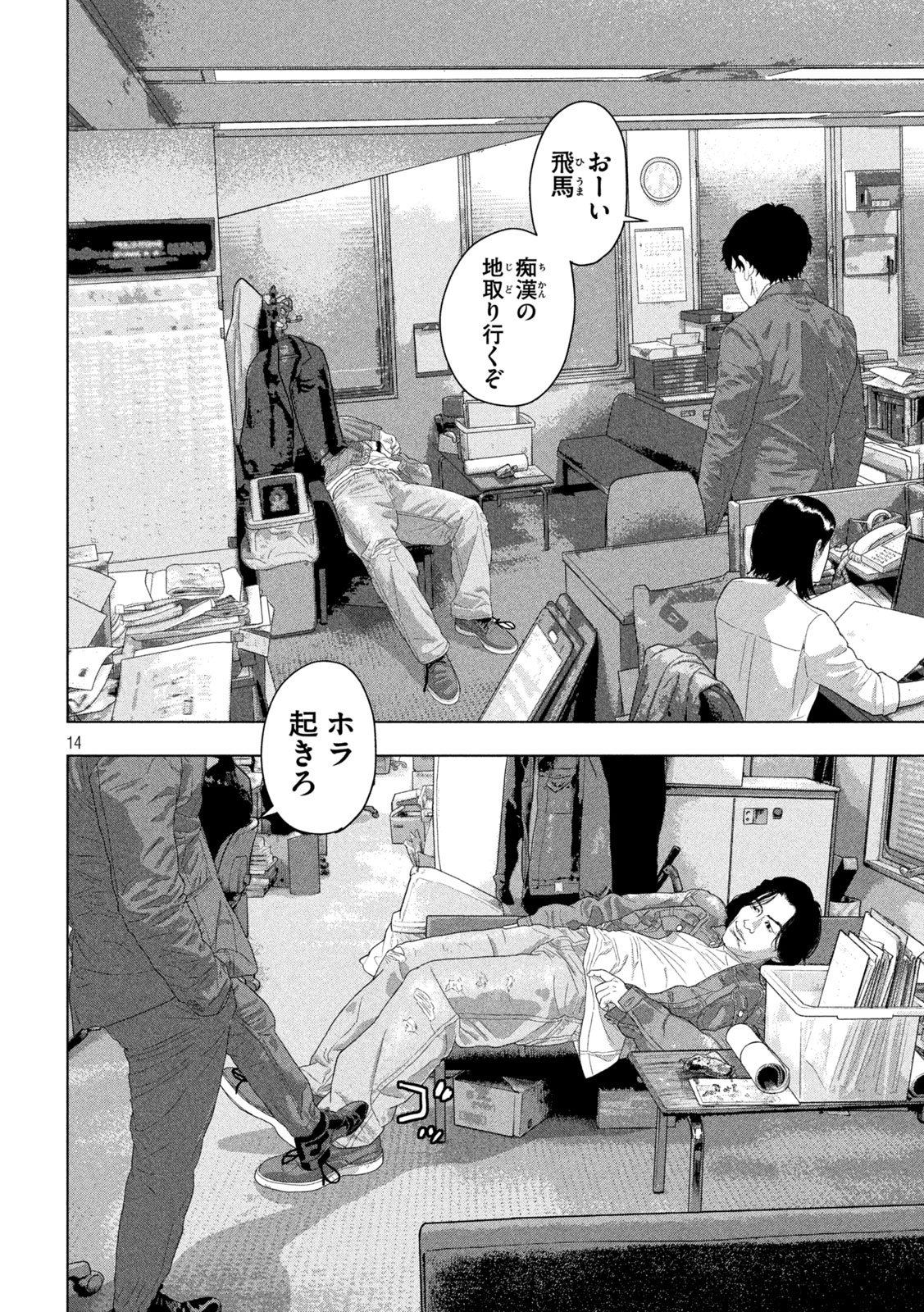 Under Ninja Chap 151 - Next Chap 152