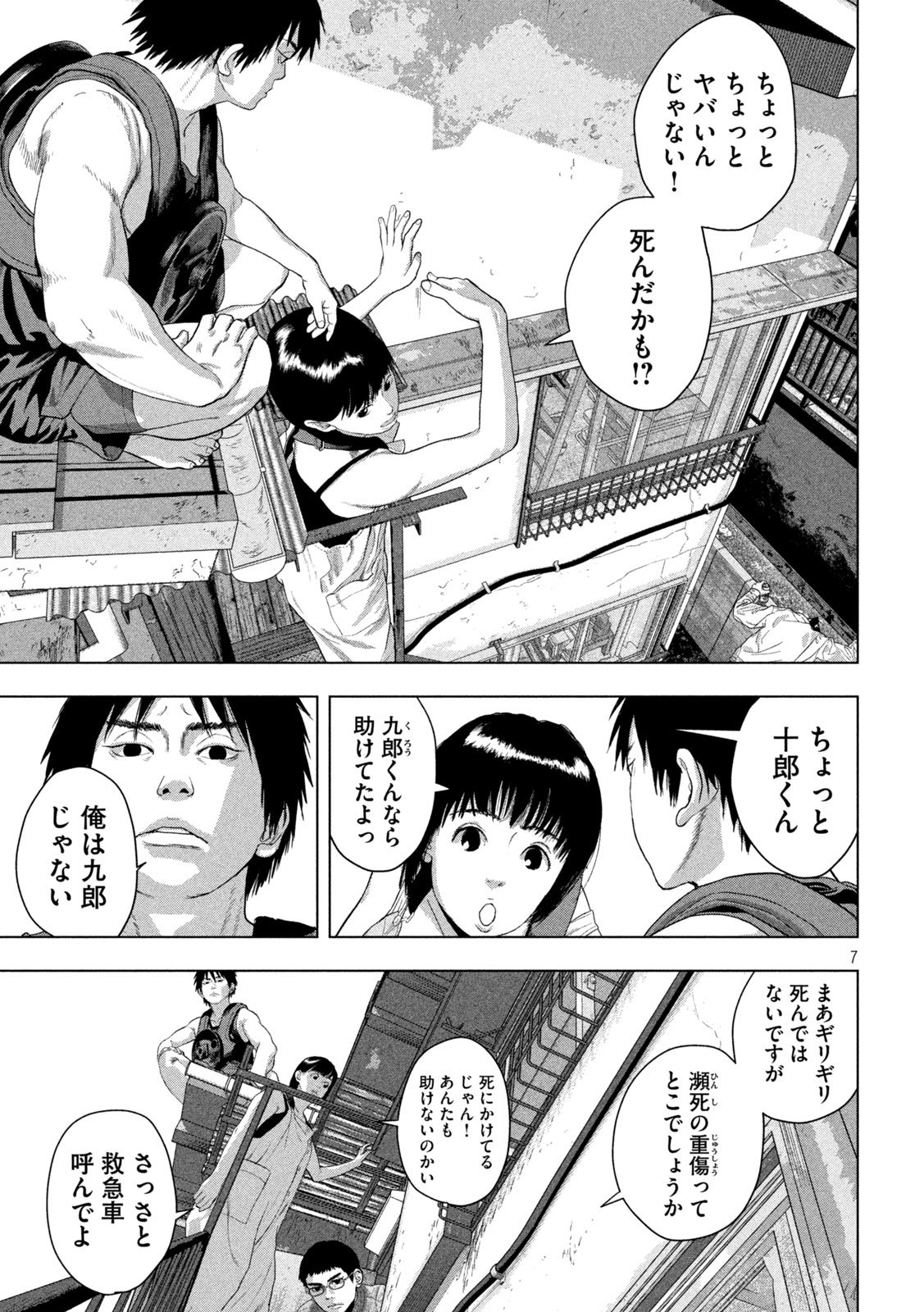 Under Ninja Chap 151 - Next Chap 152