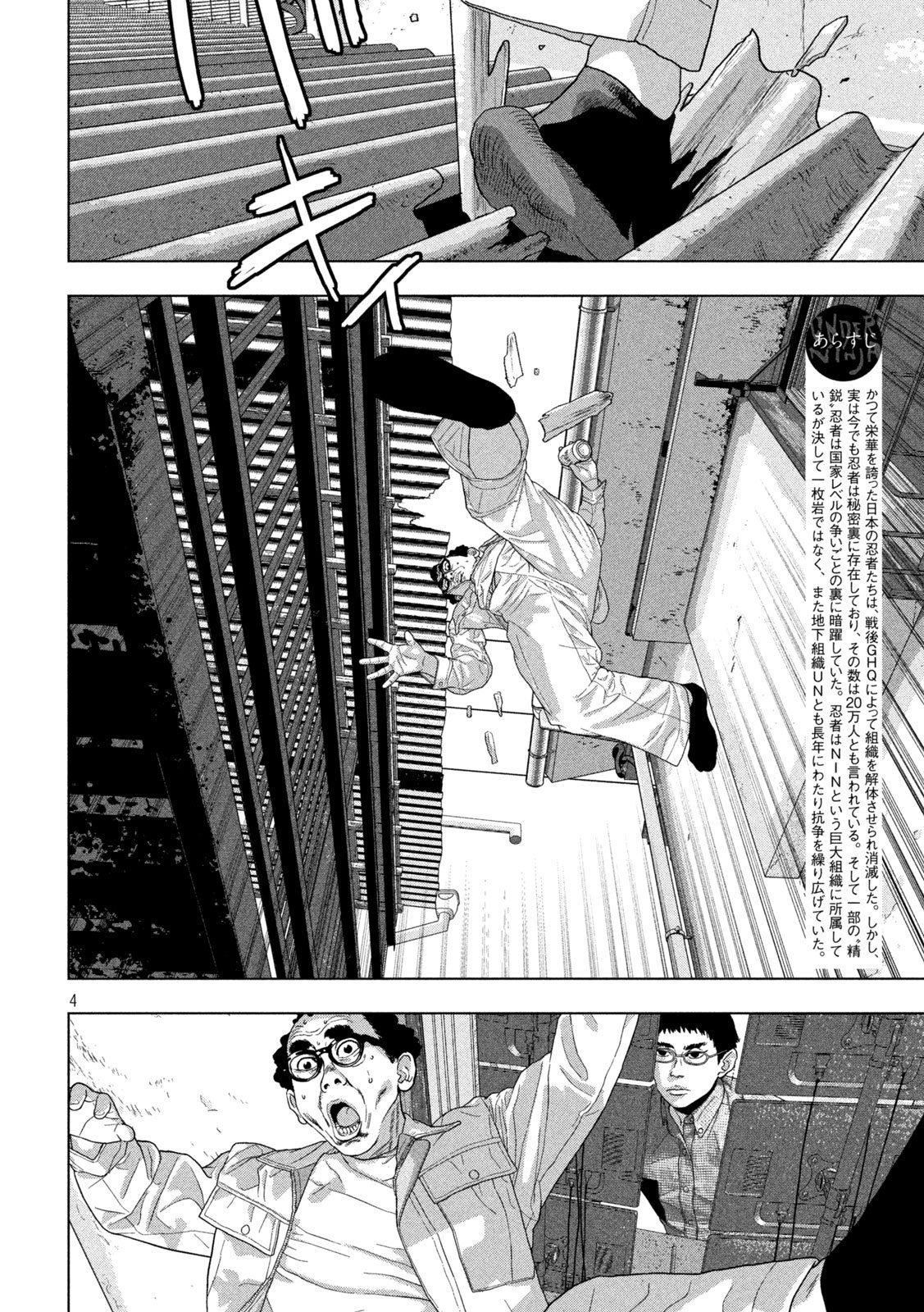 Under Ninja Chap 151 - Next Chap 152