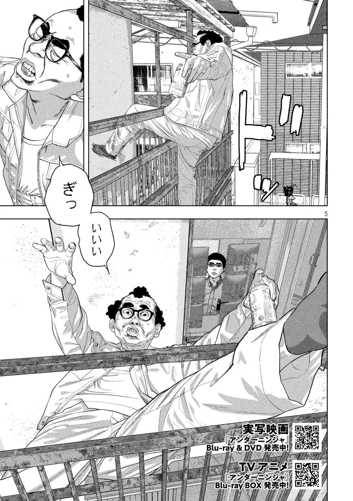 Under Ninja Chap 151 - Next Chap 152
