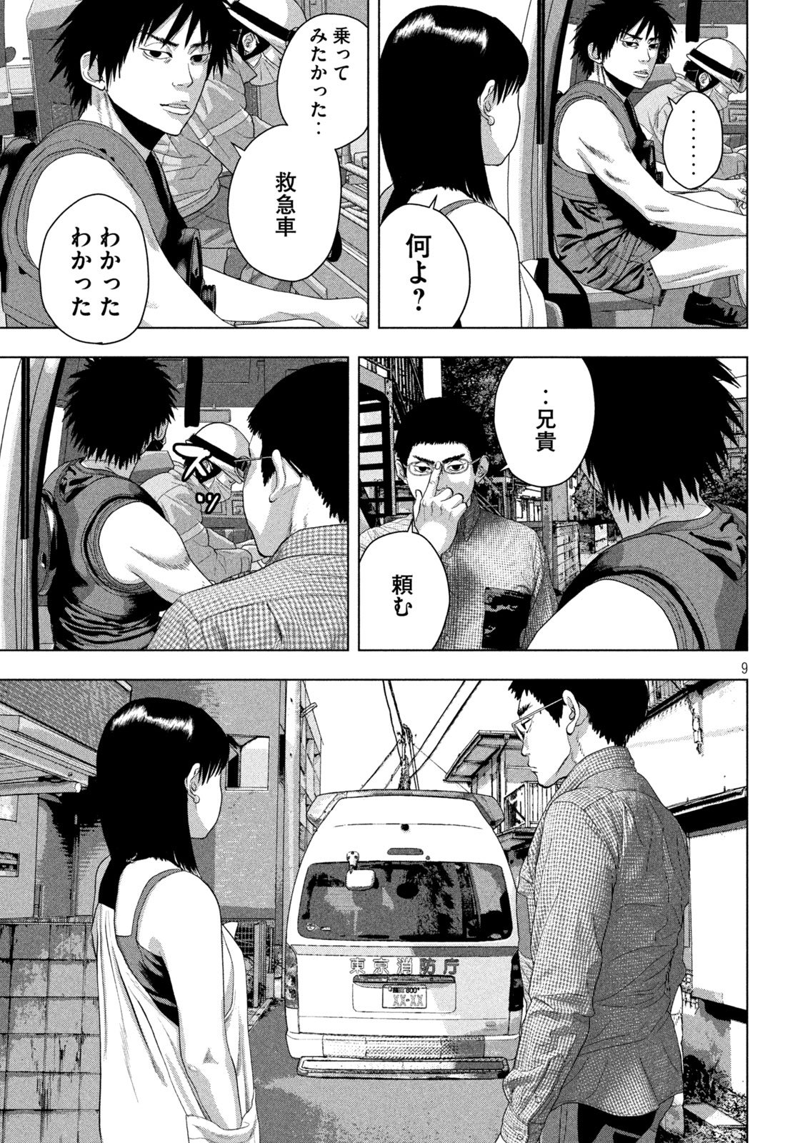 Under Ninja Chap 151 - Next Chap 152