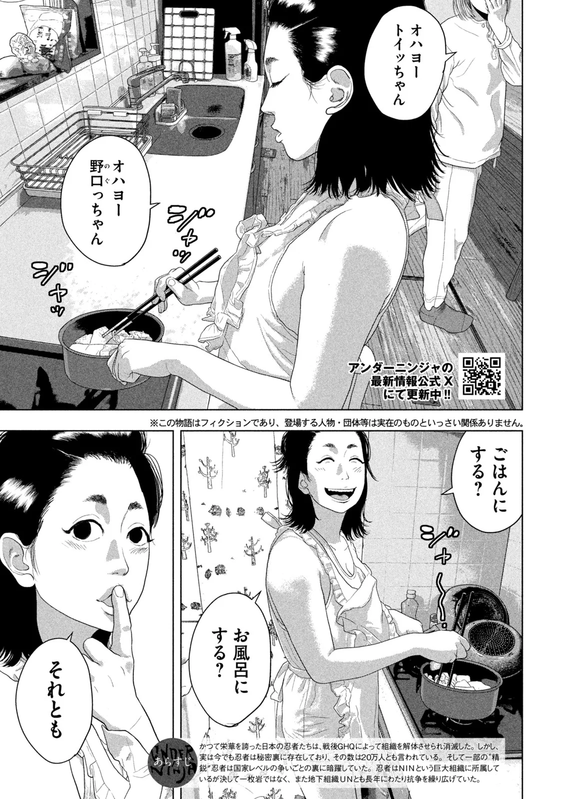Under Ninja Chap 155 - Next Chap 156