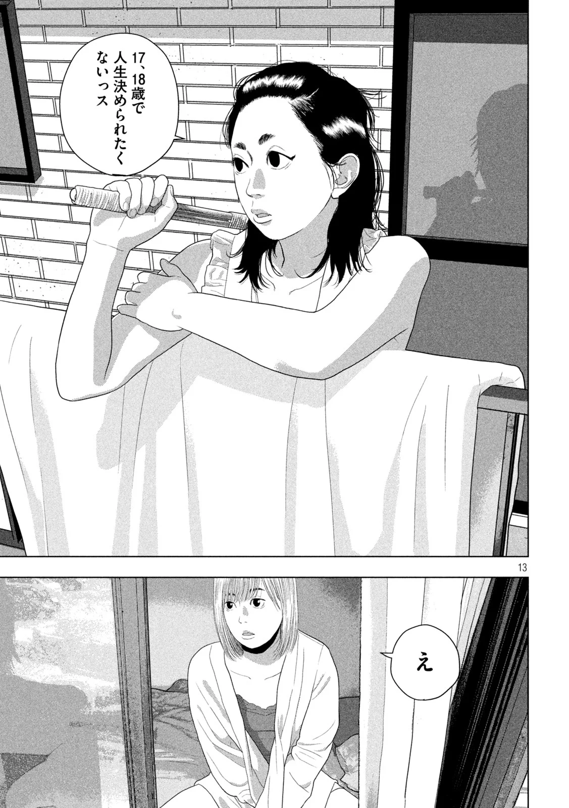 Under Ninja Chap 155 - Next Chap 156