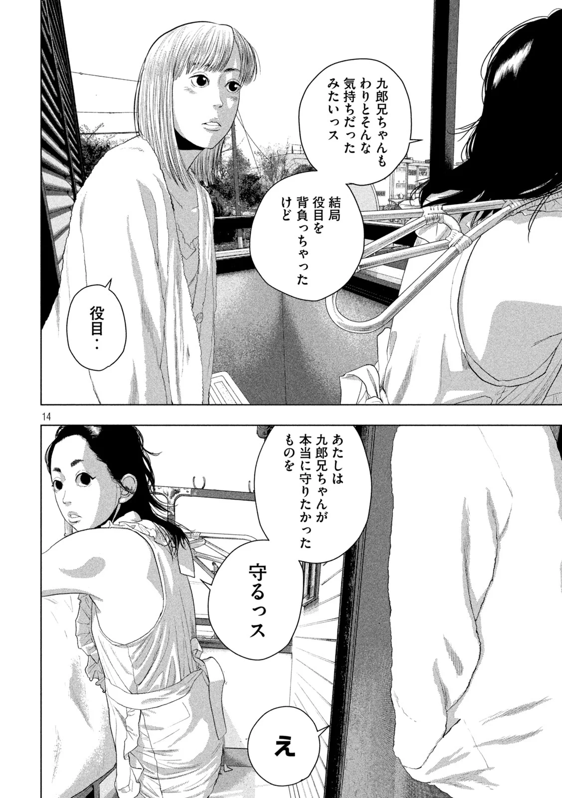 Under Ninja Chap 155 - Next Chap 156