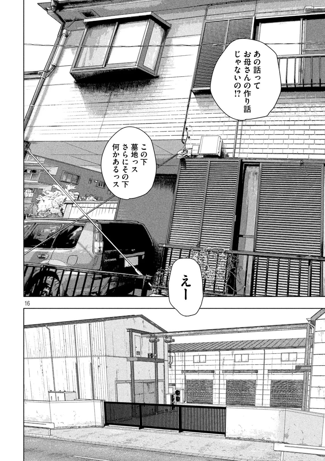 Under Ninja Chap 155 - Next Chap 156