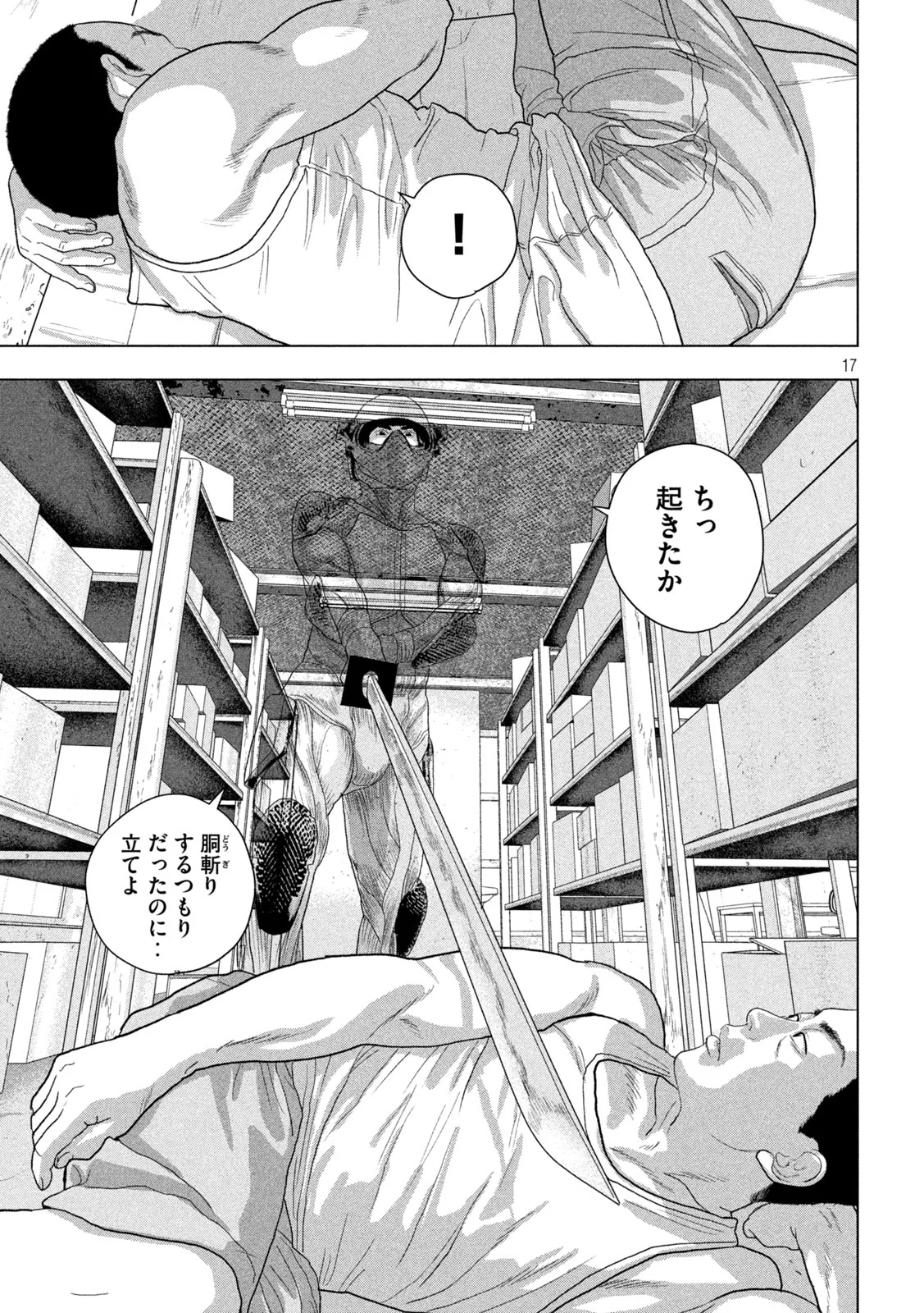 Under Ninja Chap 155 - Next Chap 156