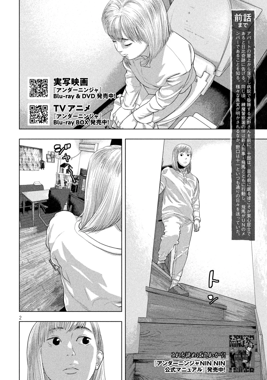 Under Ninja Chap 155 - Next Chap 156