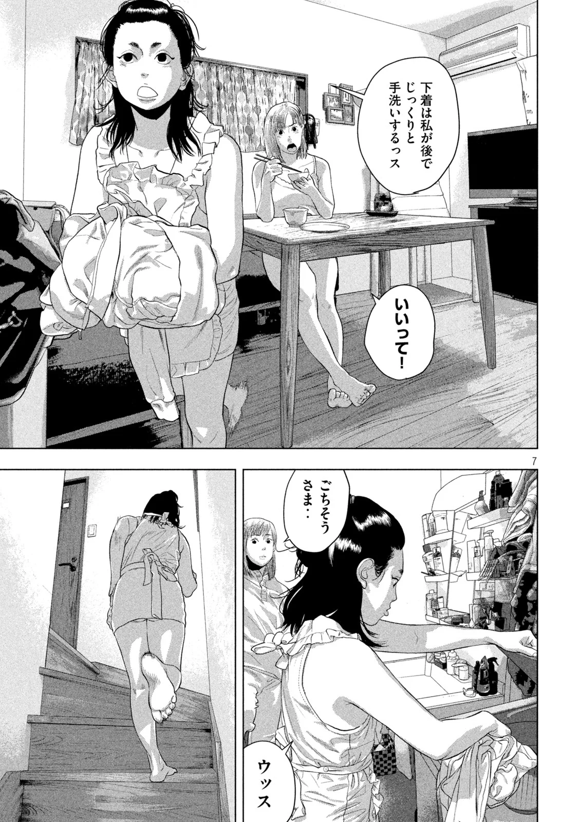 Under Ninja Chap 155 - Next Chap 156