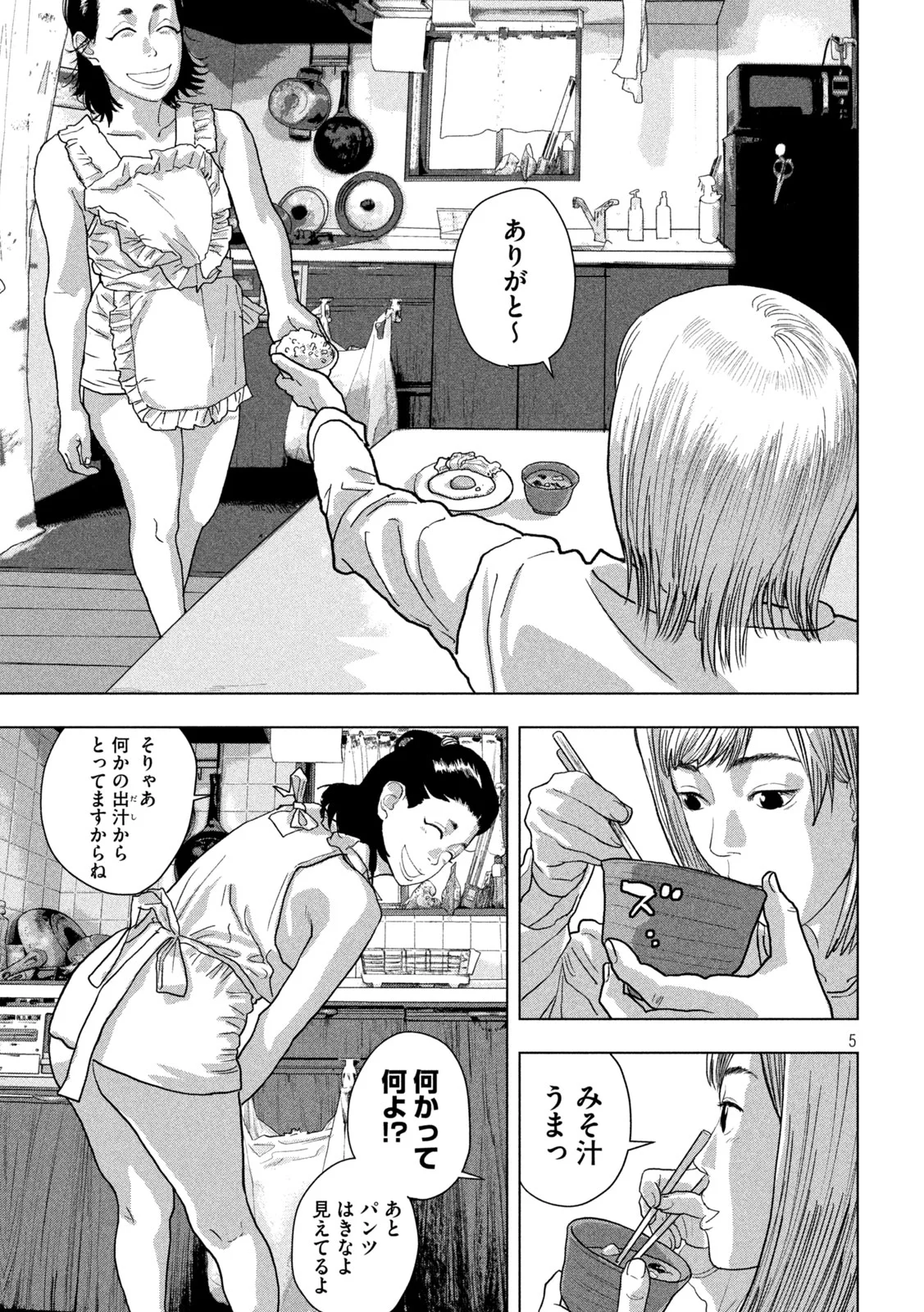 Under Ninja Chap 155 - Next Chap 156