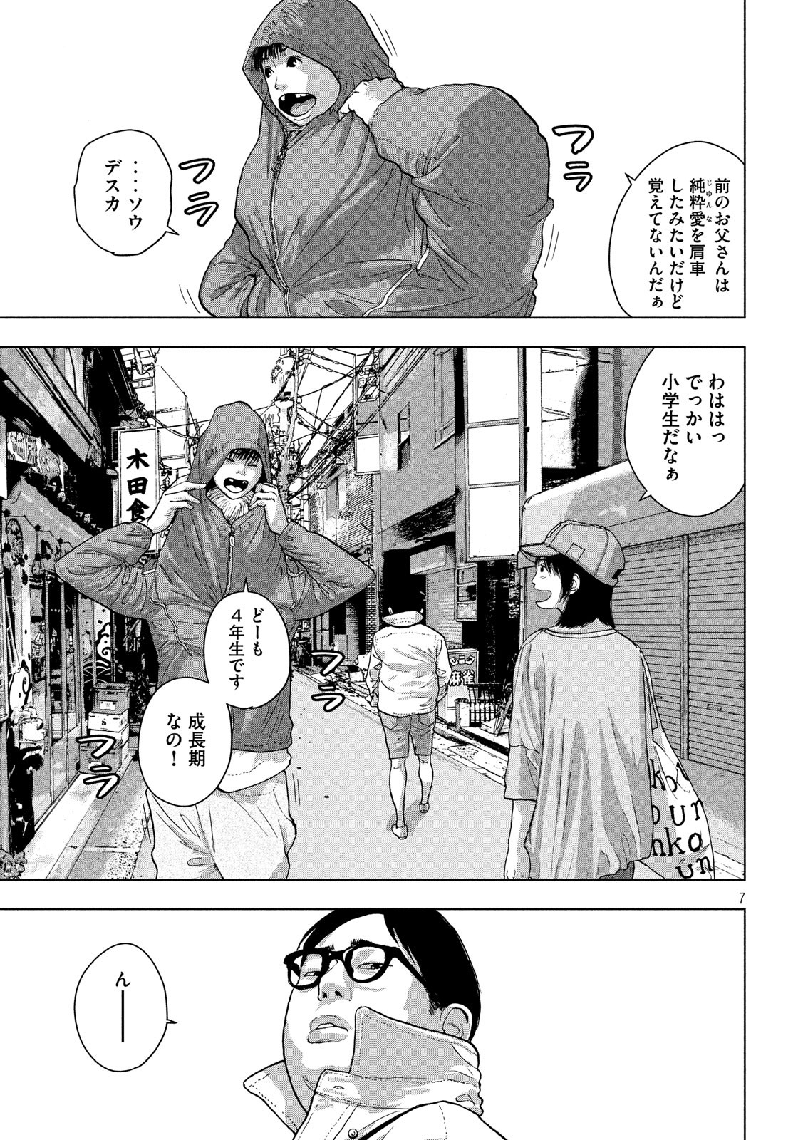 Under Ninja Chap 16 - Next Chap 17