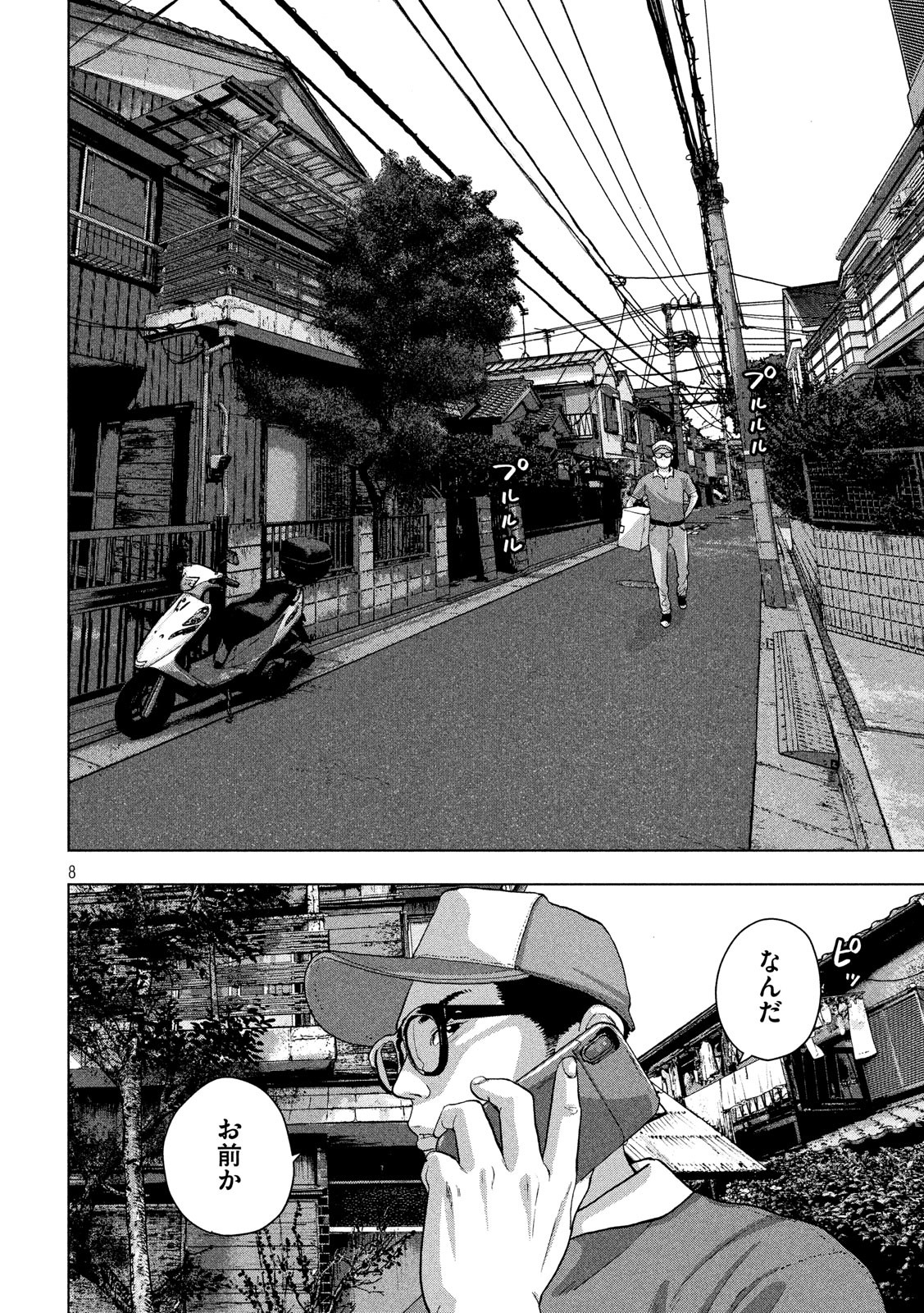 Under Ninja Chap 16 - Next Chap 17
