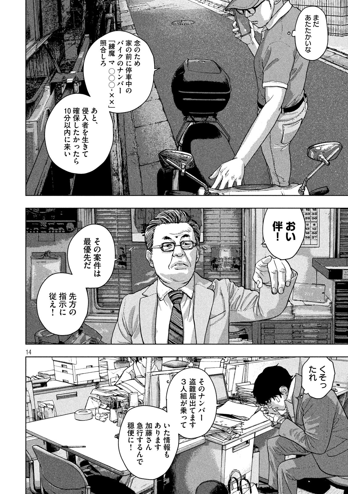 Under Ninja Chap 16 - Next Chap 17