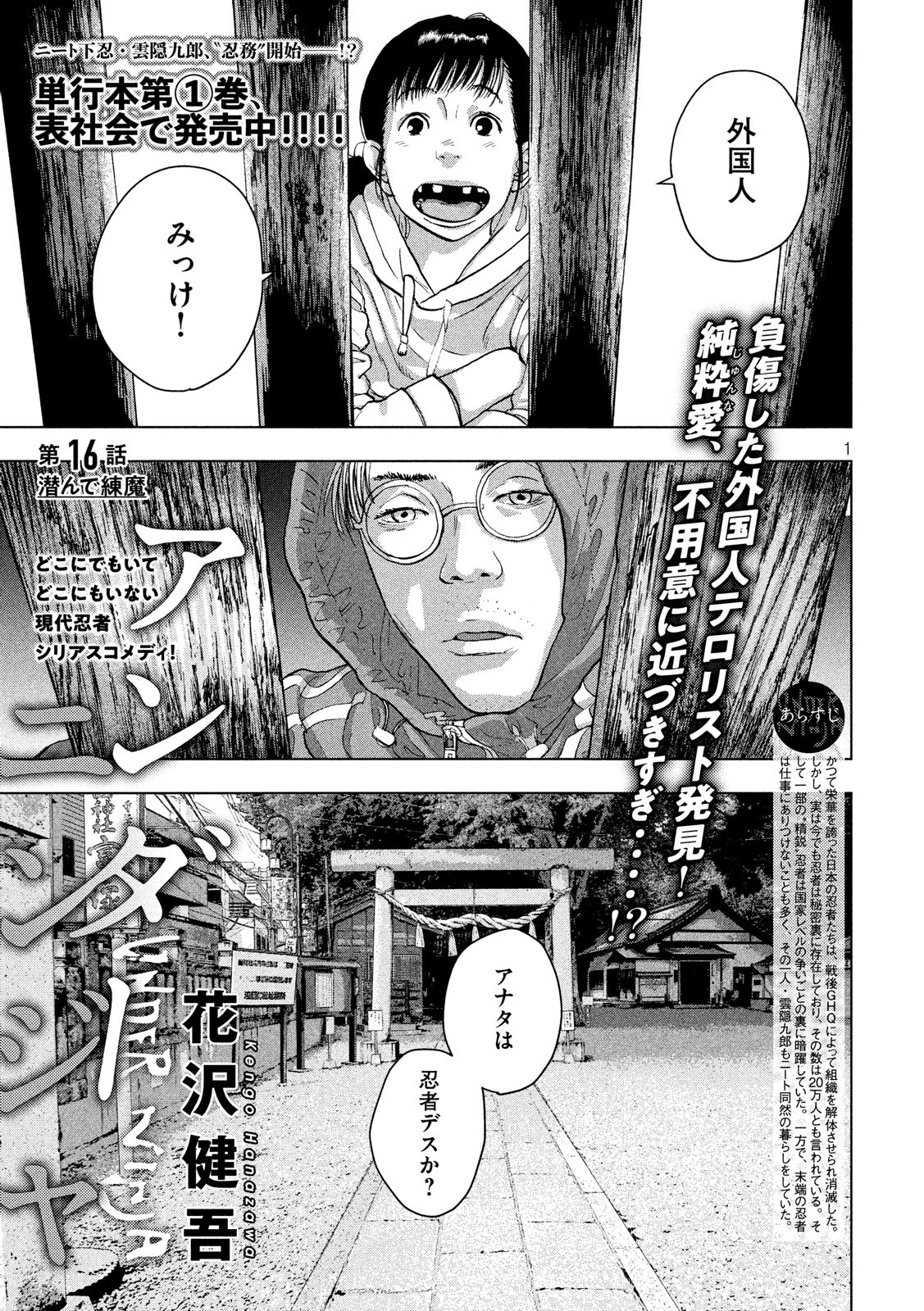 Under Ninja Chap 16 - Next Chap 17