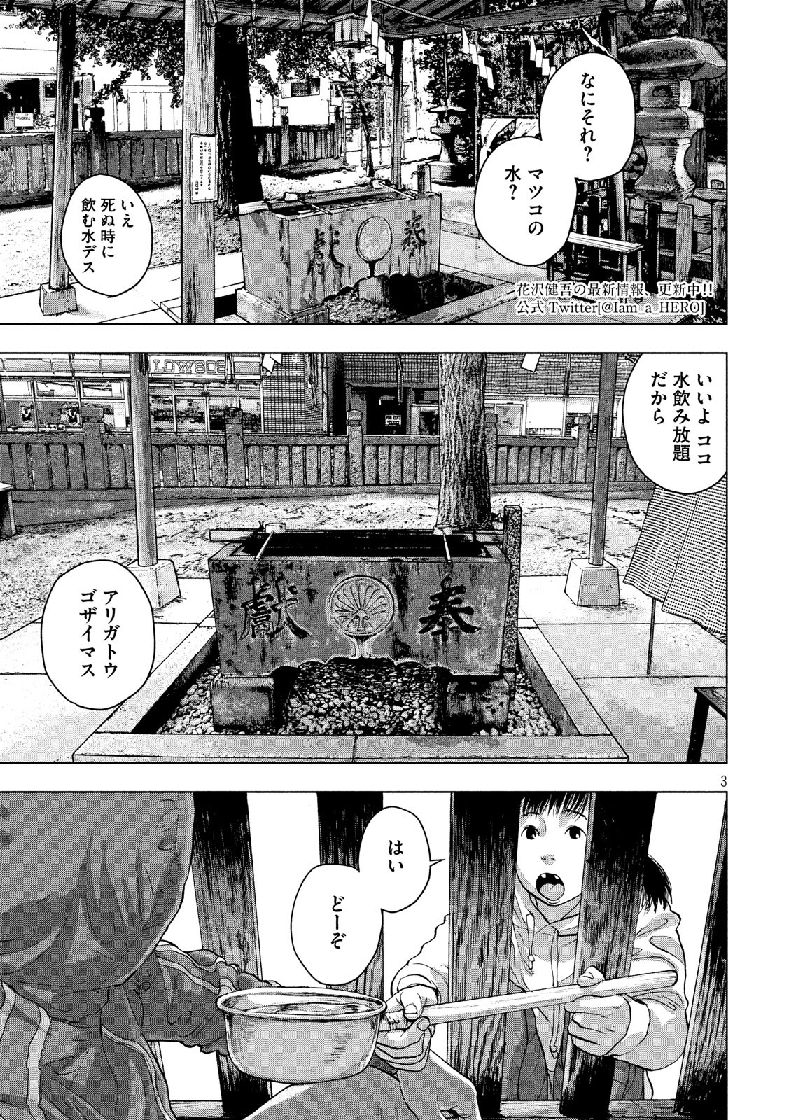 Under Ninja Chap 16 - Next Chap 17