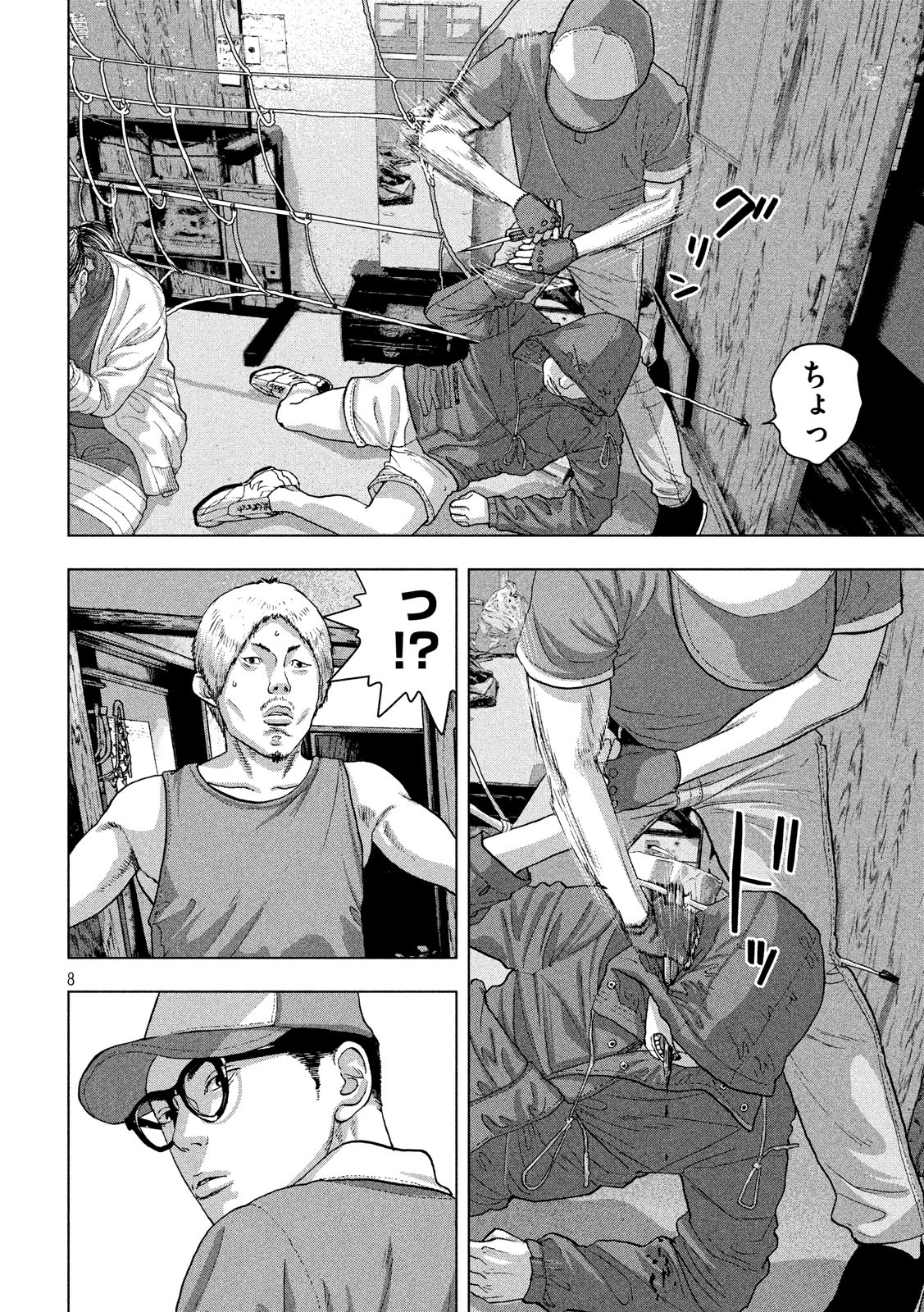 Under Ninja Chap 17 - Next Chap 18
